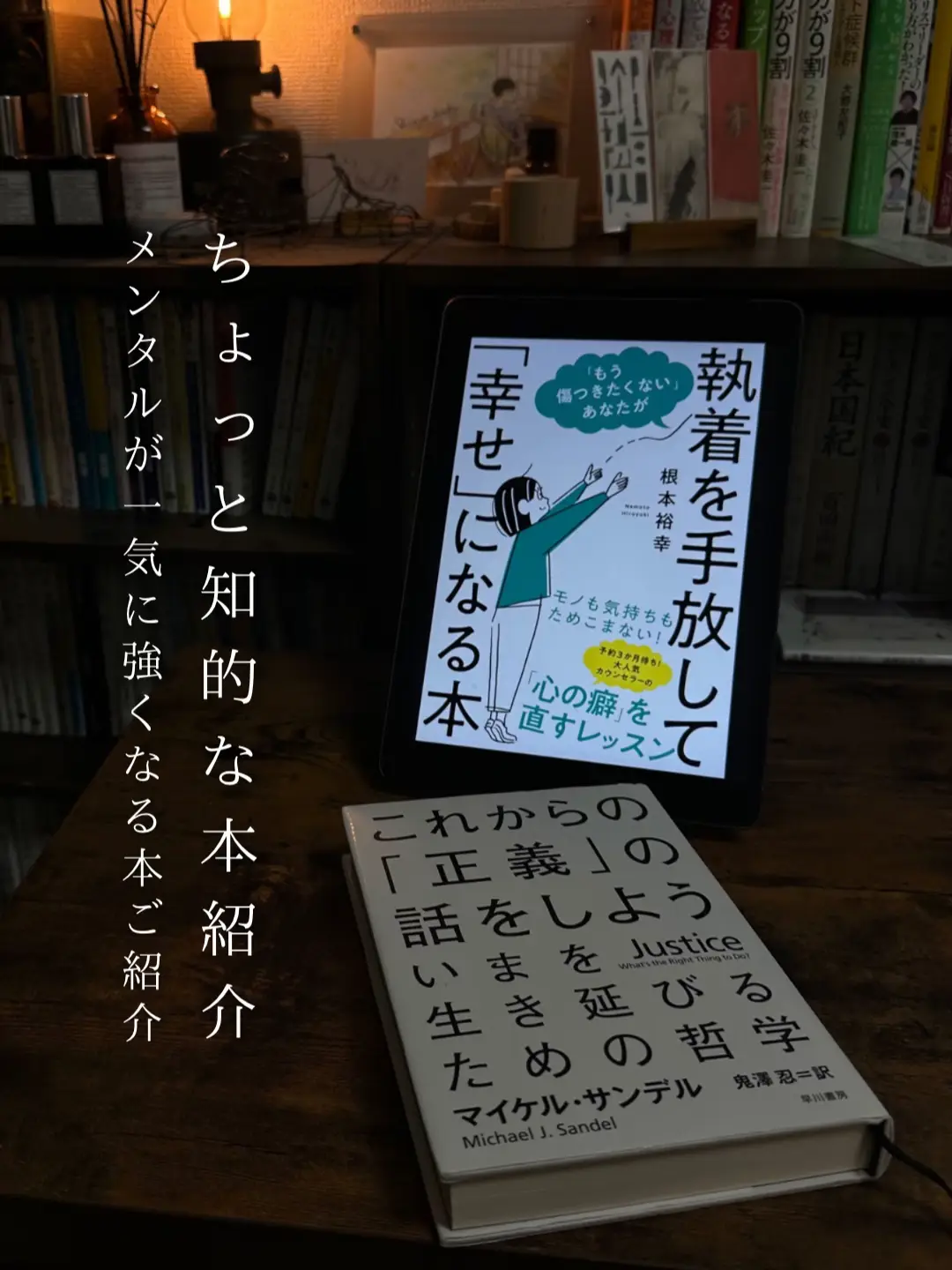 メンタルが強くなる本 | しんや | BOOKSの投稿動画 | Lemon8