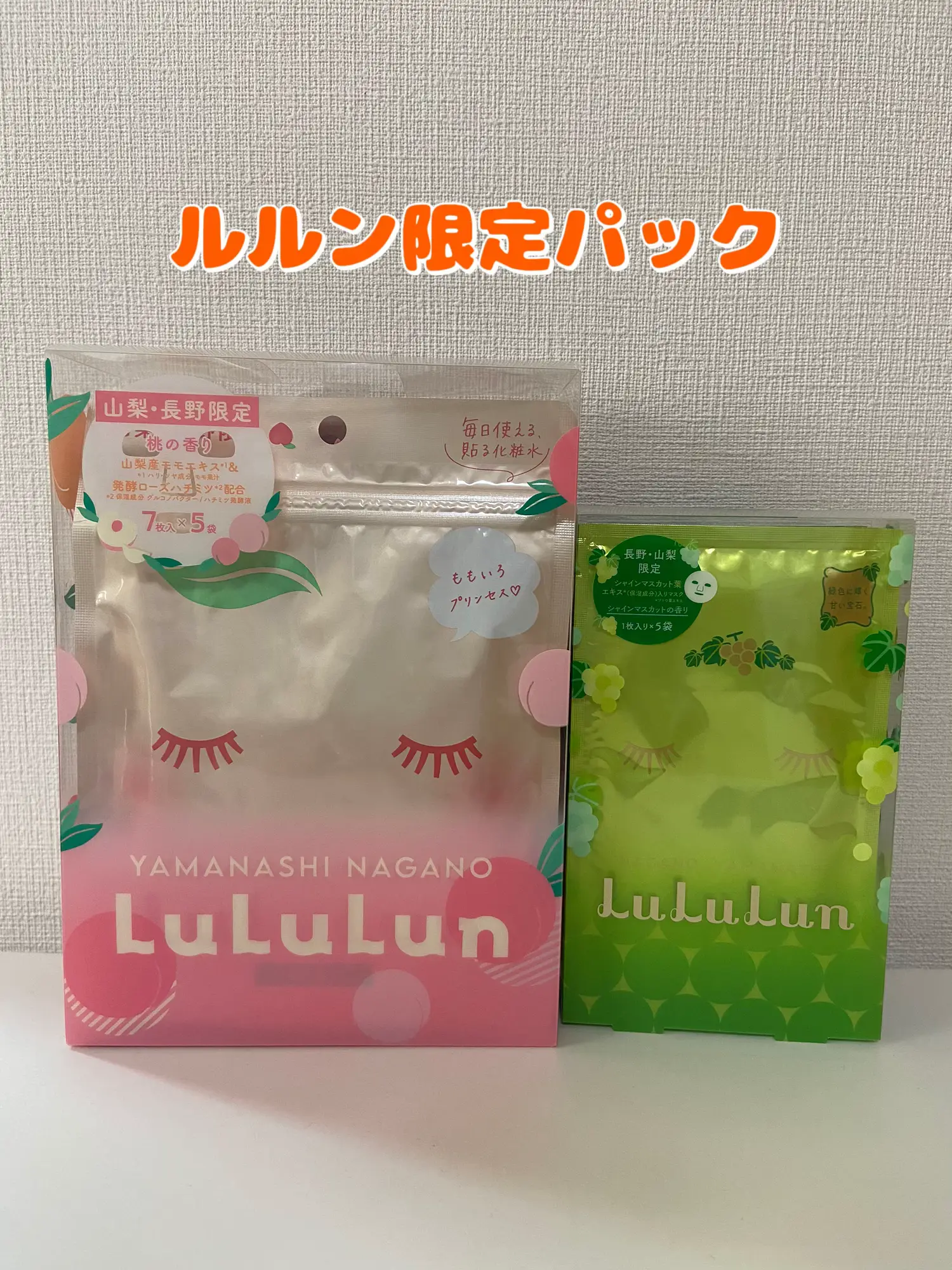 ルルルンご当地限定 | ゆいぴーママが投稿したフォトブック | Lemon8