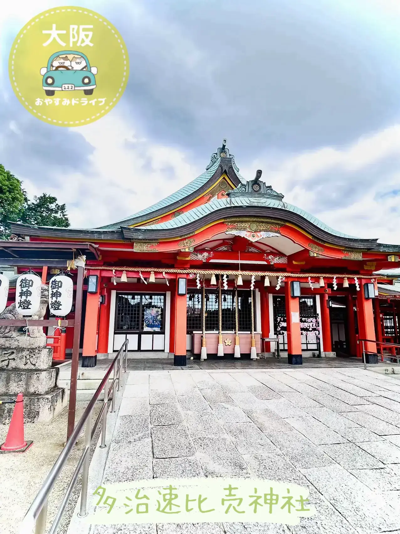 休日に行きたい⛩️縁結び神社【龍王神社】 | メイ🍀占いﾉｰﾄが投稿したフォトブック | Lemon8