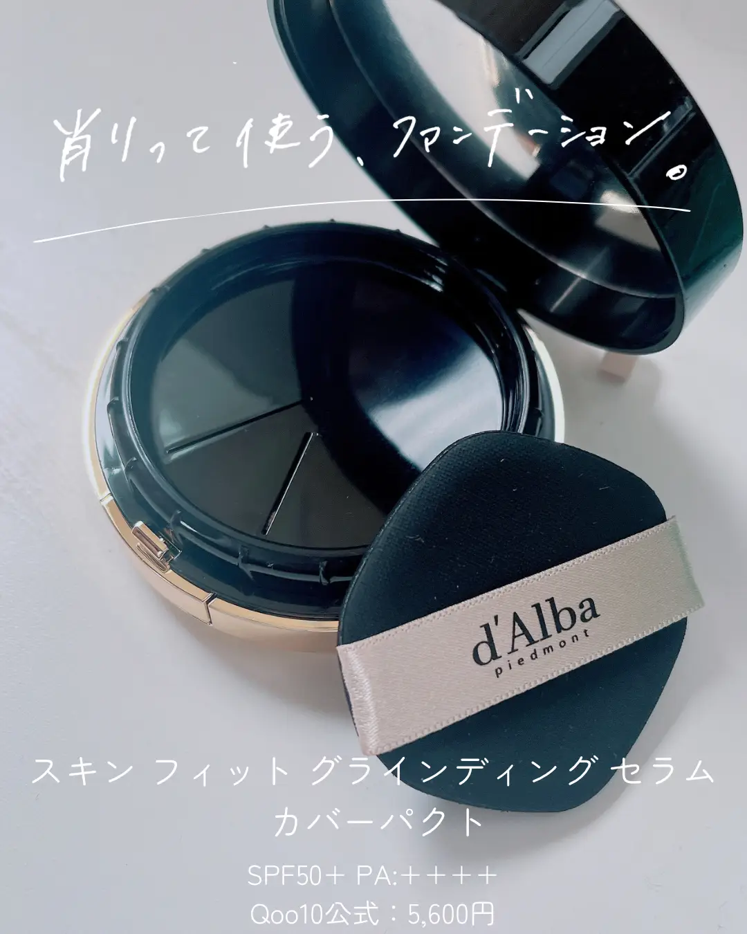 d alba ファンデーション 販売