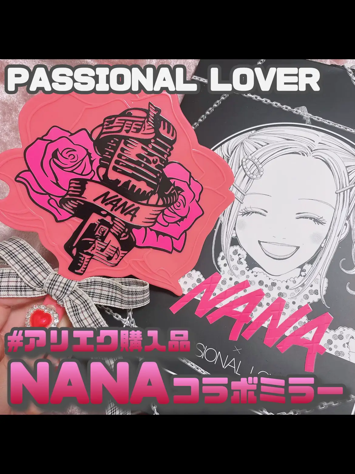 NANA × PASSIONAL LOVER限定コラボコスメセット 未開封 2024年のNana