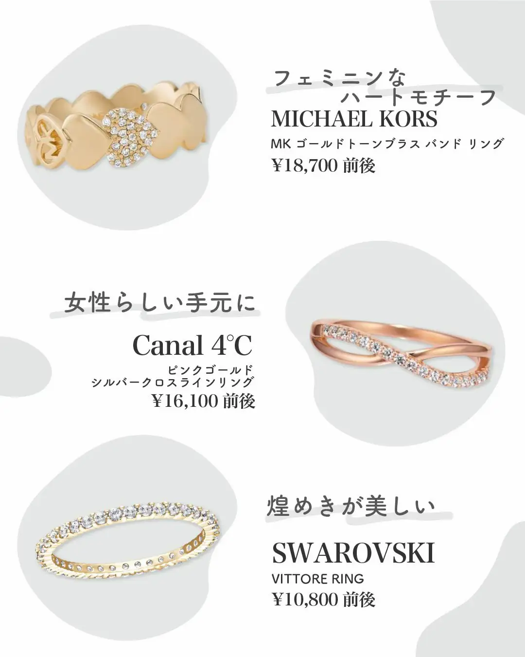 あのブランドのリングがこの値段で？！🥺💍 | karin__lifeが投稿したフォトブック | Lemon8