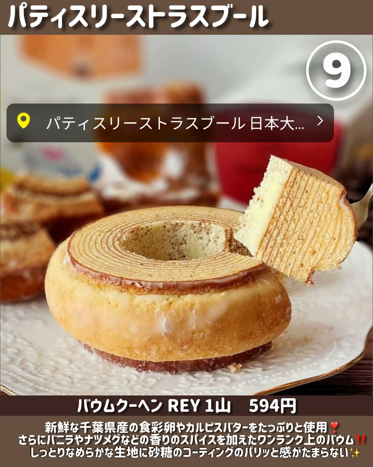 縁起のいいバウムは最強のギフト?／知ってたら自慢できる！センスが 