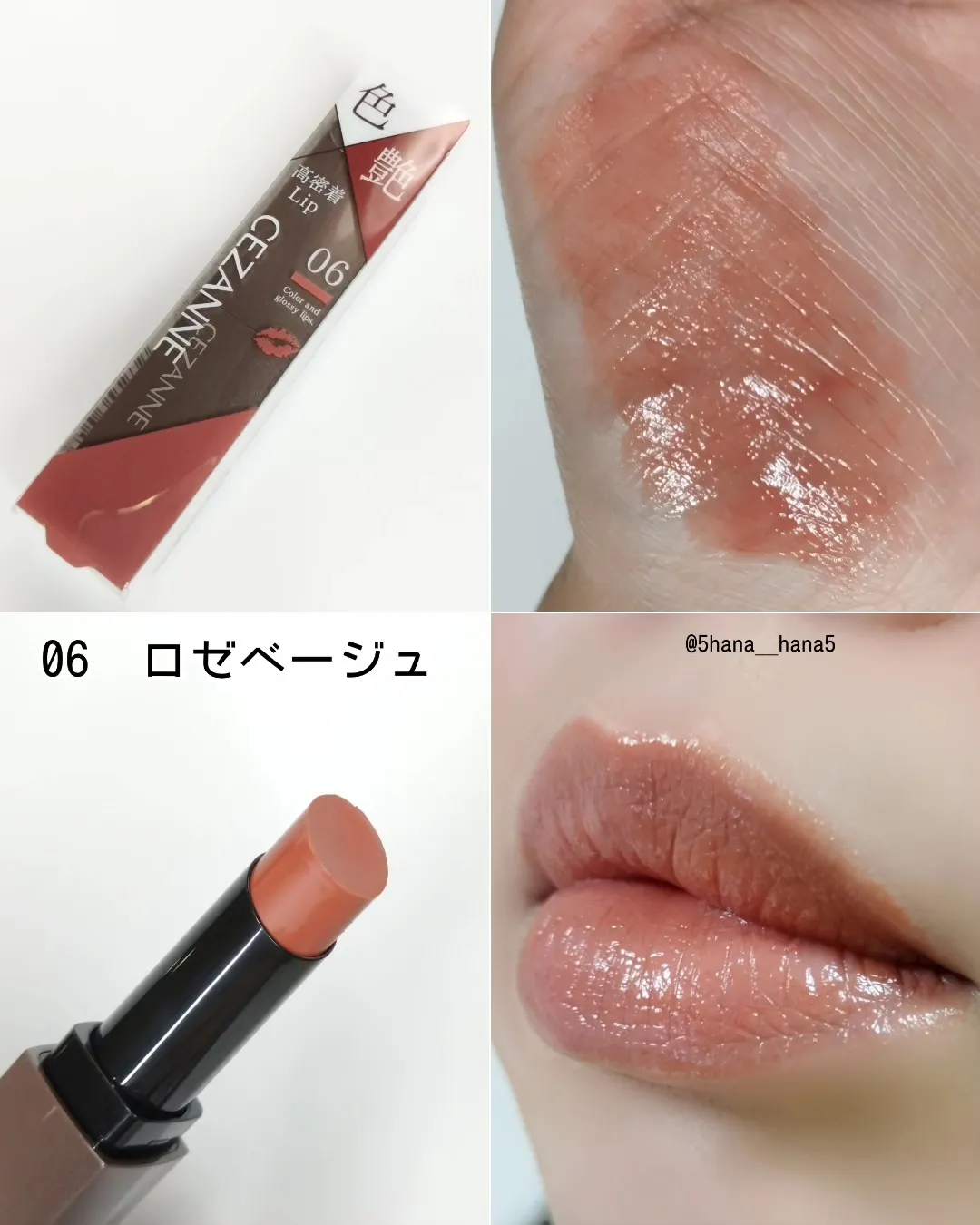 バズリップに新色💄】CEZANNEリップカラーシールド06&07   | 𝙃𝙖𝙣𝙖