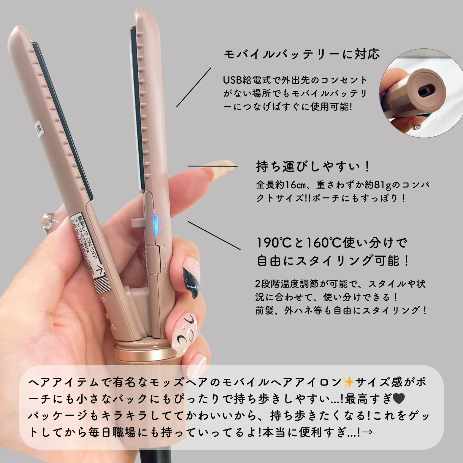?ヘアアイテムで有名な「モッズ・ヘア」の【スタイリッシュ モバイル 