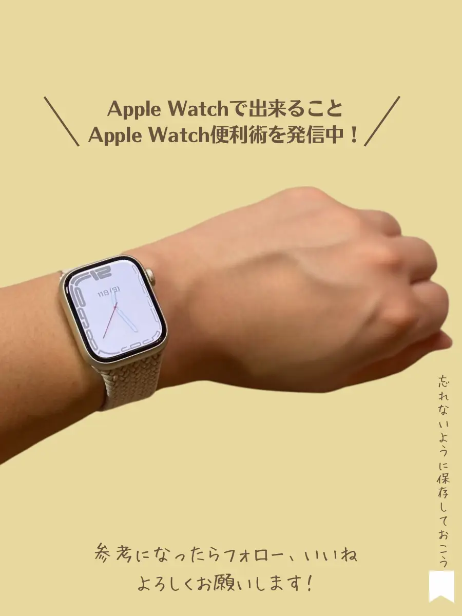 GPSモデル単体で出来ること5選！ | りんご Apple Watchが投稿した