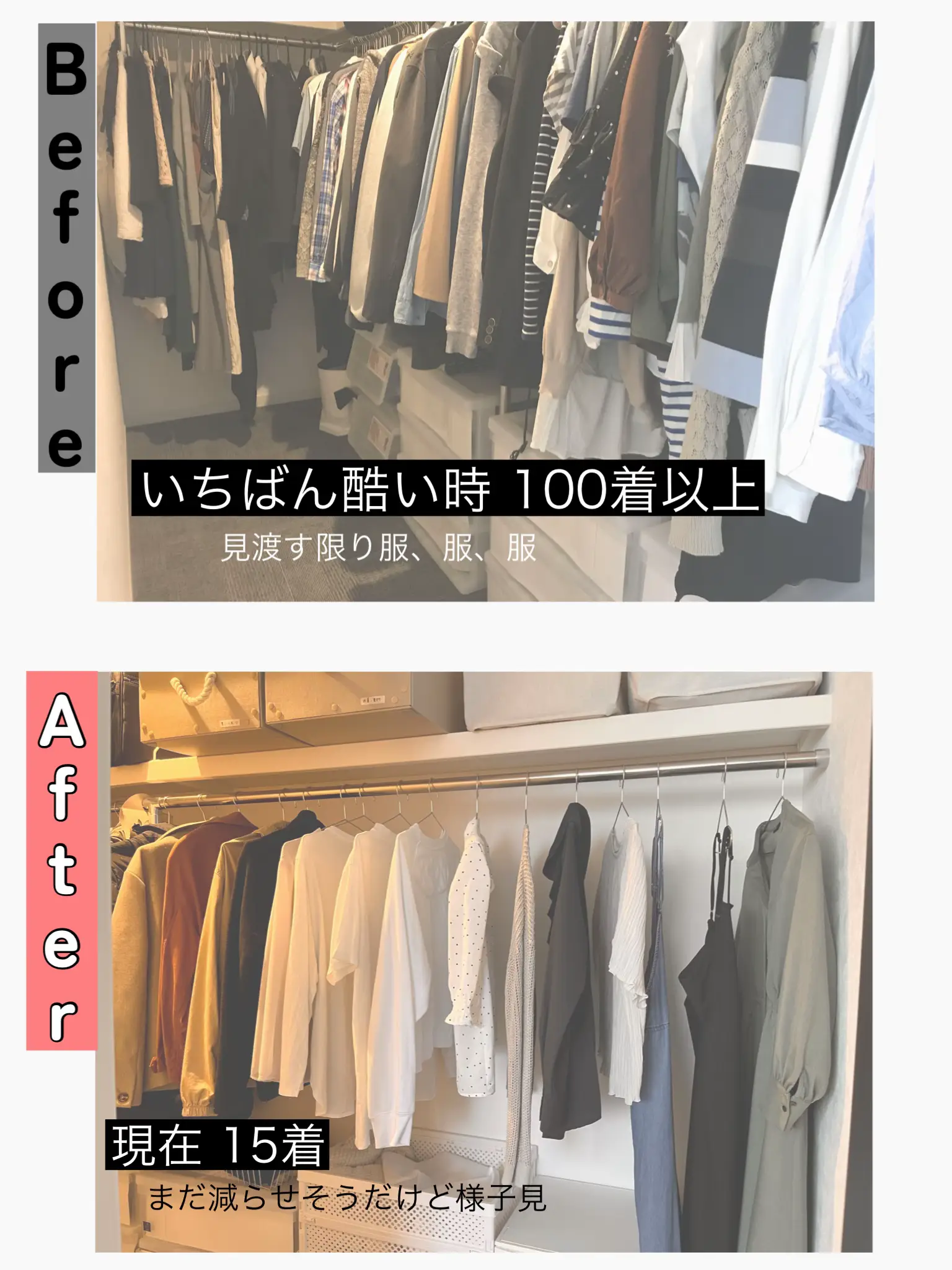 安い 服 80 着