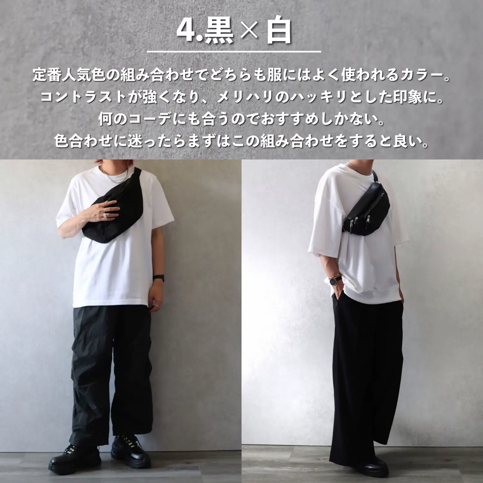 服 色合わせ 黒 販売