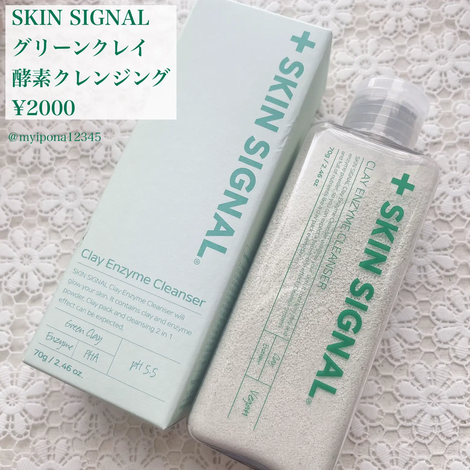 新世代 酵素洗顔】 ◻️ #SKINSIGNAL #クレイ | みぃぽなが投稿した