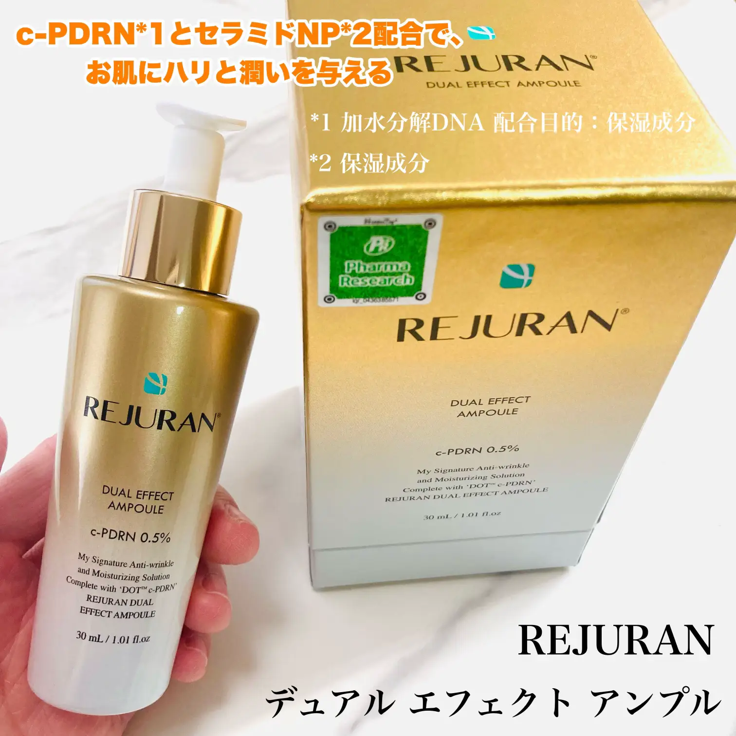 リジュランの美容液🪄 | mikan_cosmecafeが投稿したフォトブック | Lemon8