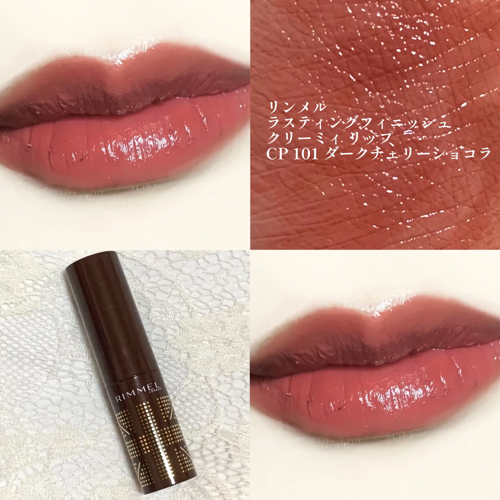 大人なピンクブラウンリップ | 𝐊𝐲𝐨_💄が投稿したフォトブック | Lemon8