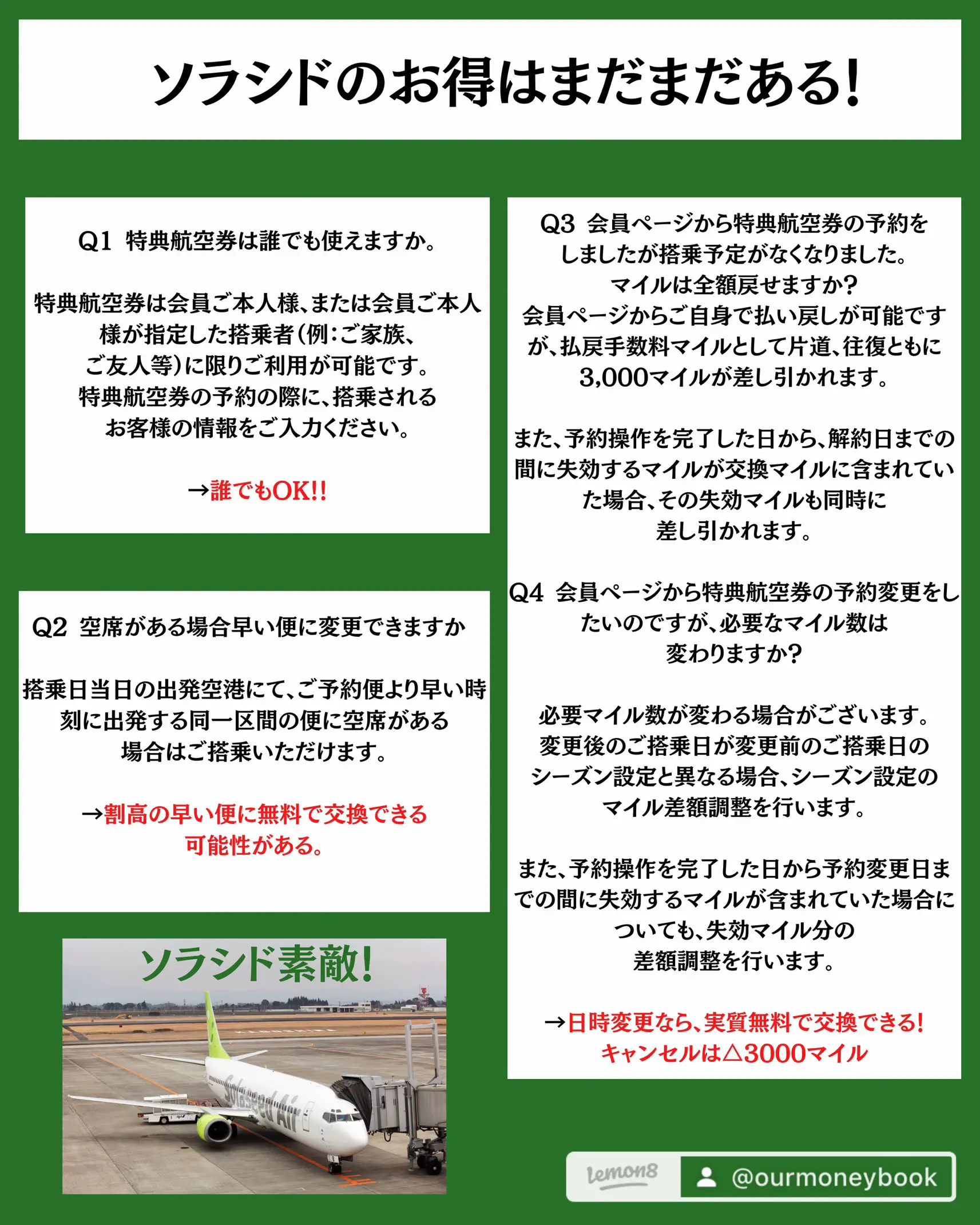 沖縄に往復5,500Pで行ける話》 | マネーの犬/お得探し中が投稿したフォトブック | Lemon8