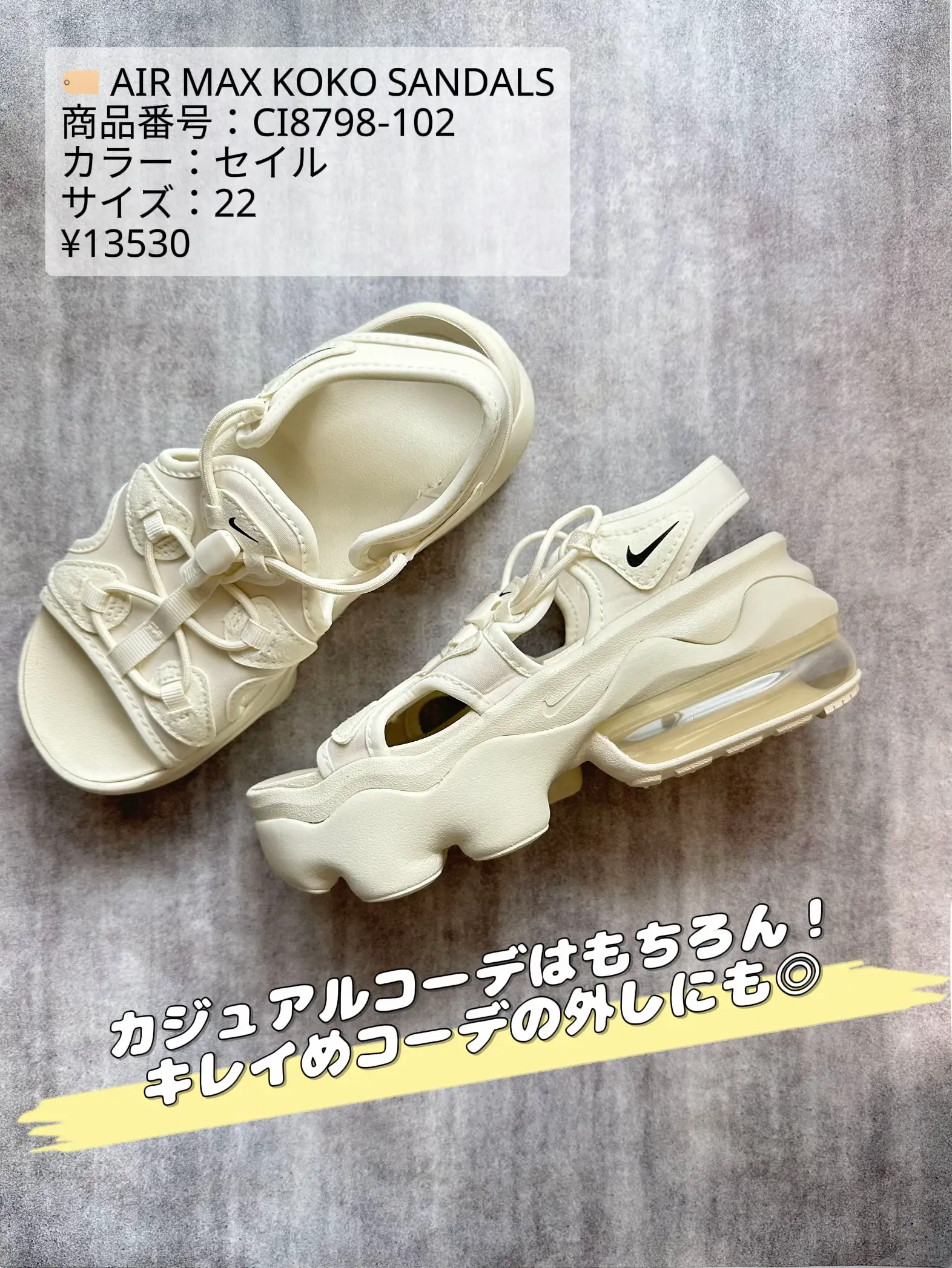 春夏は今年もコレ!!! 】NIKE AIR MAX KOKO SANDALS   | YumiCa /152cmが投稿したフォトブック | Lemon8