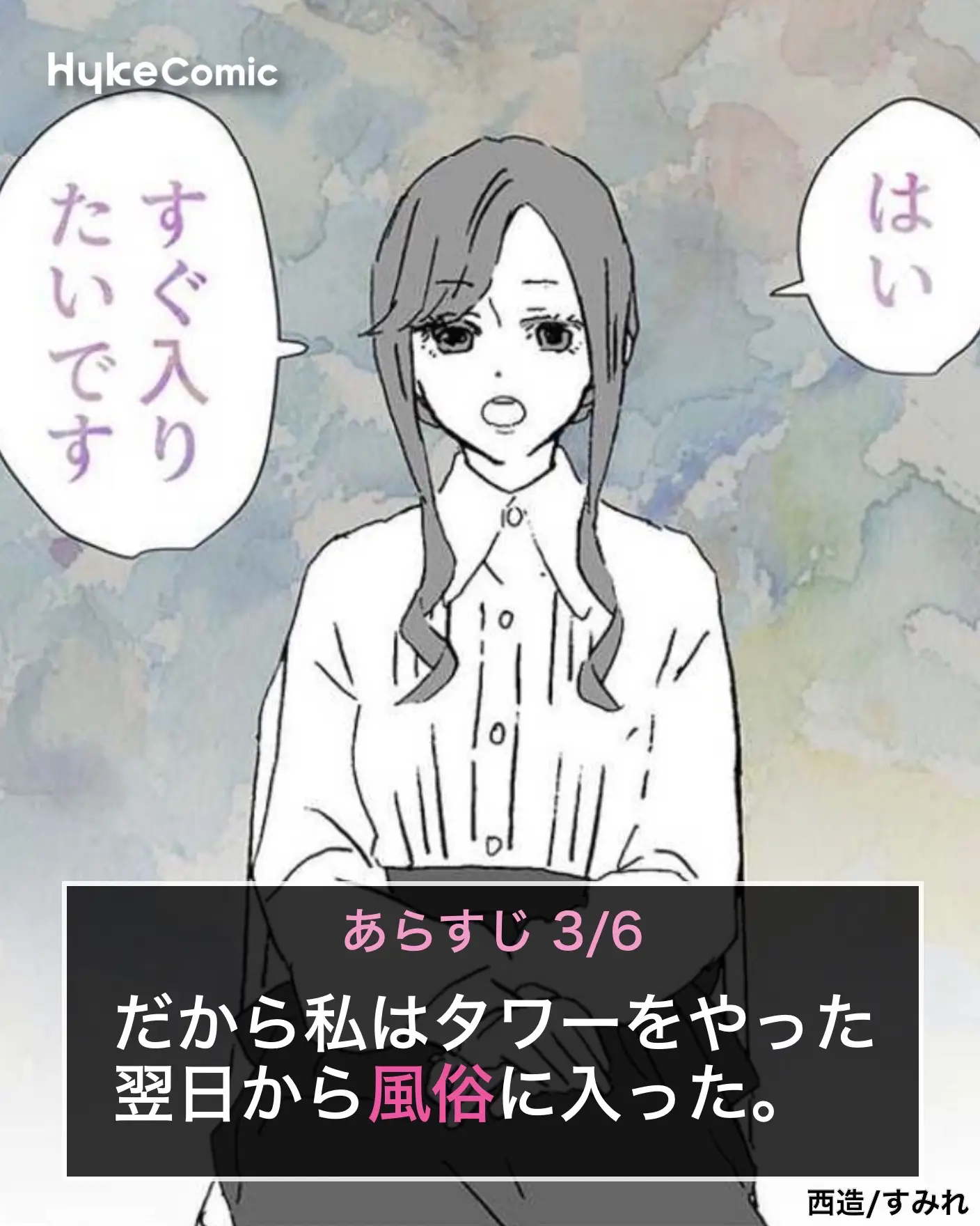 2024年のホスト通いコーデ女のアイデア20選