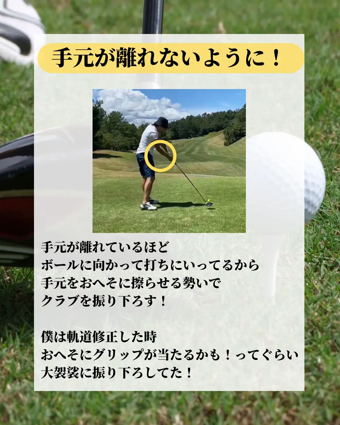 ゴルフスイング軌道 図解 - Lemon8検索