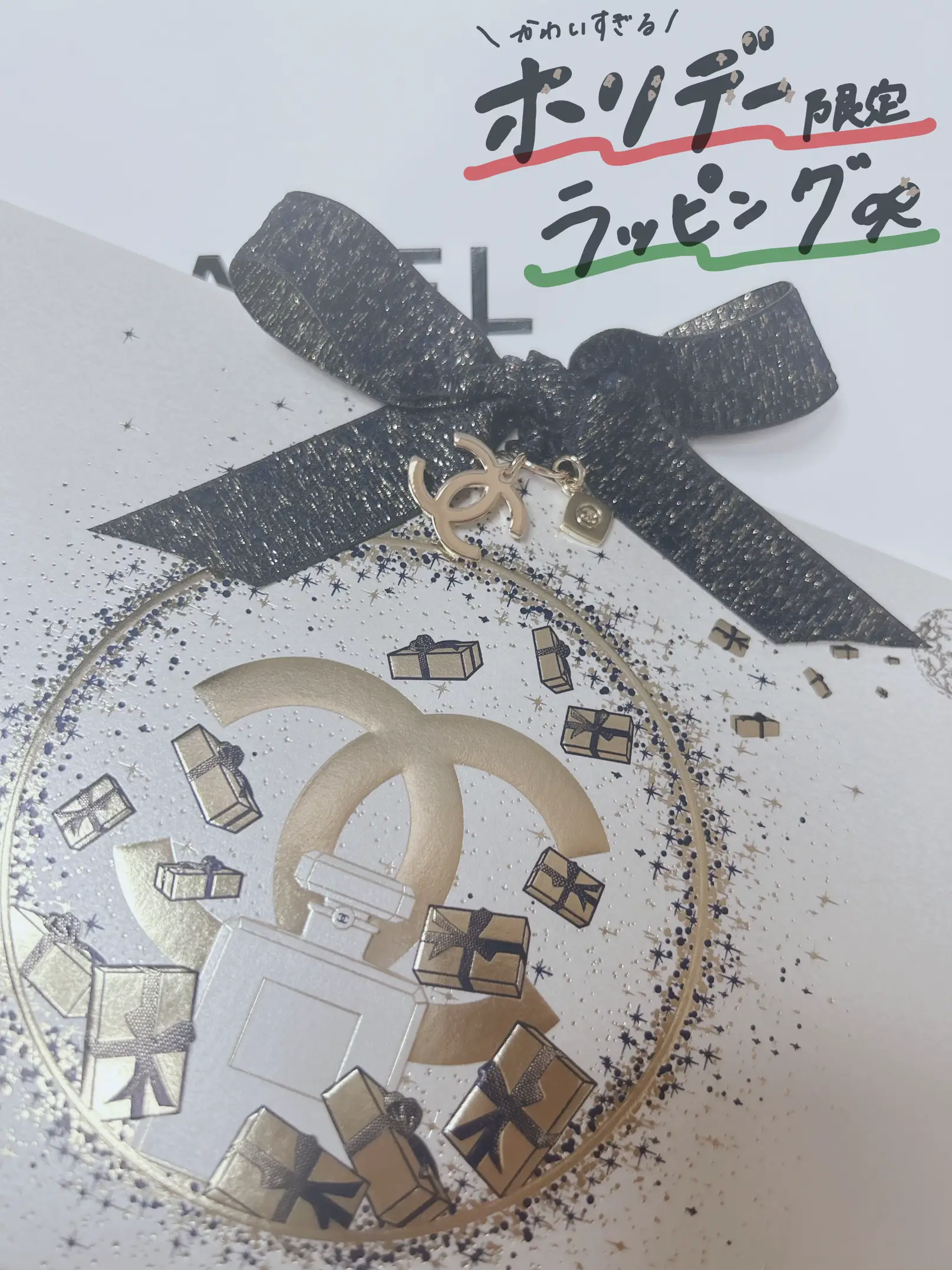 CHANEL 限定charm付ラッピング💗 | eimama♡が投稿したフォト