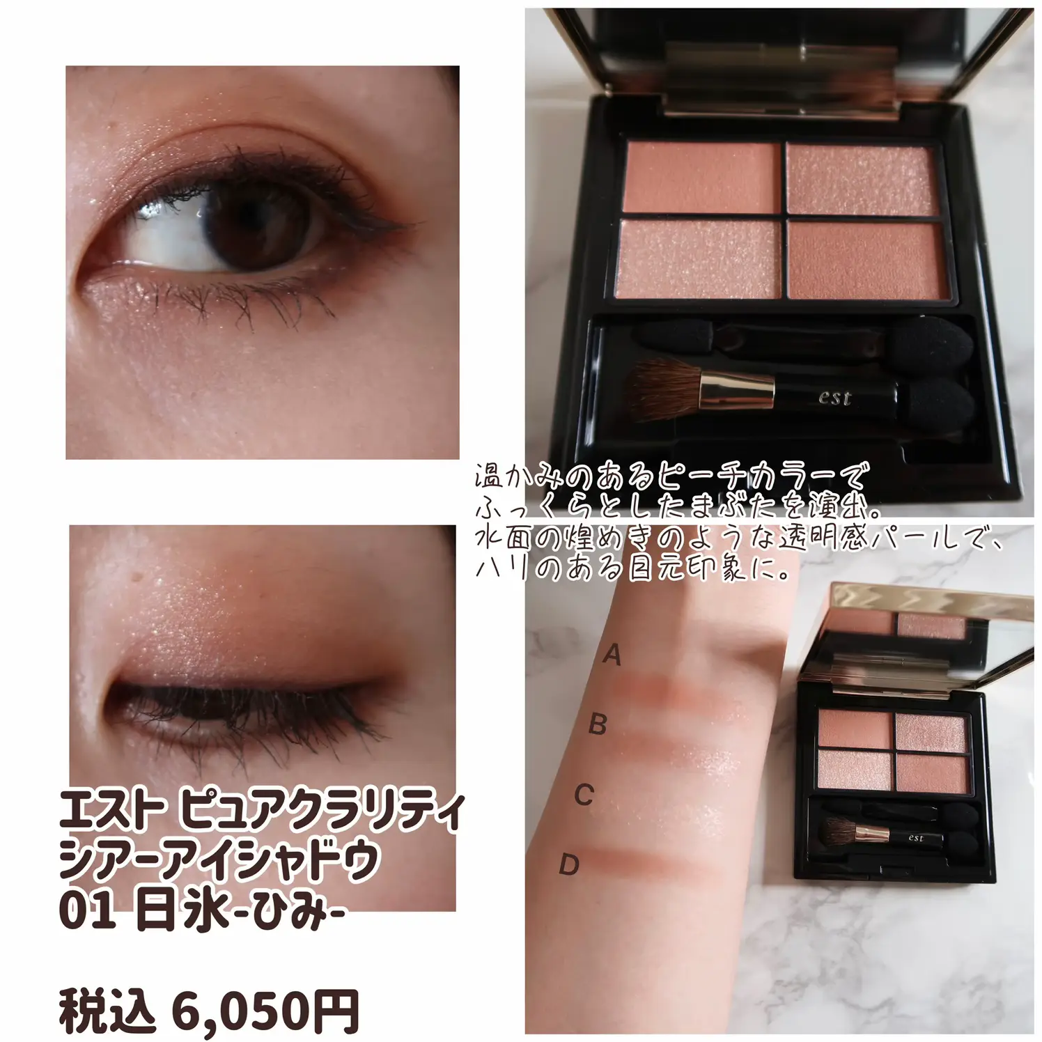 アラフォーが美しく輝く✨ estの限定コスメ💄】 | KIMIKAが投稿した