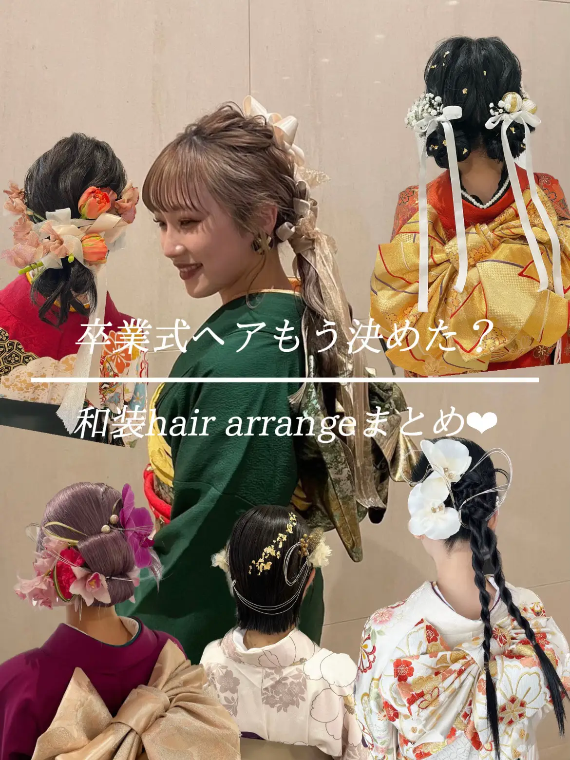 2024年のKimono Hairのアイデア19選