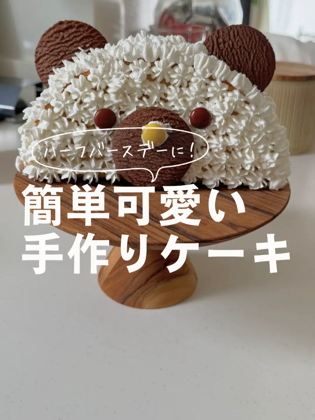 【ベビーの1/2バースデーにおすすめ????????????】簡単！かわいい！ハーフケーキの作り方????????‍????