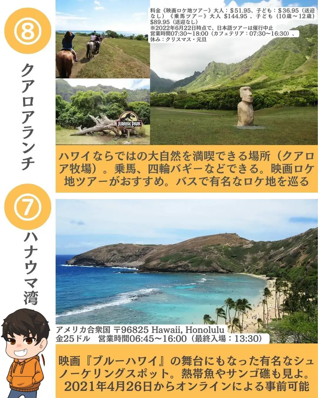 ハワイ旅行】失敗しない！定番おすすめ観光地10選！ | アンディトラベルが投稿したフォトブック | Lemon8