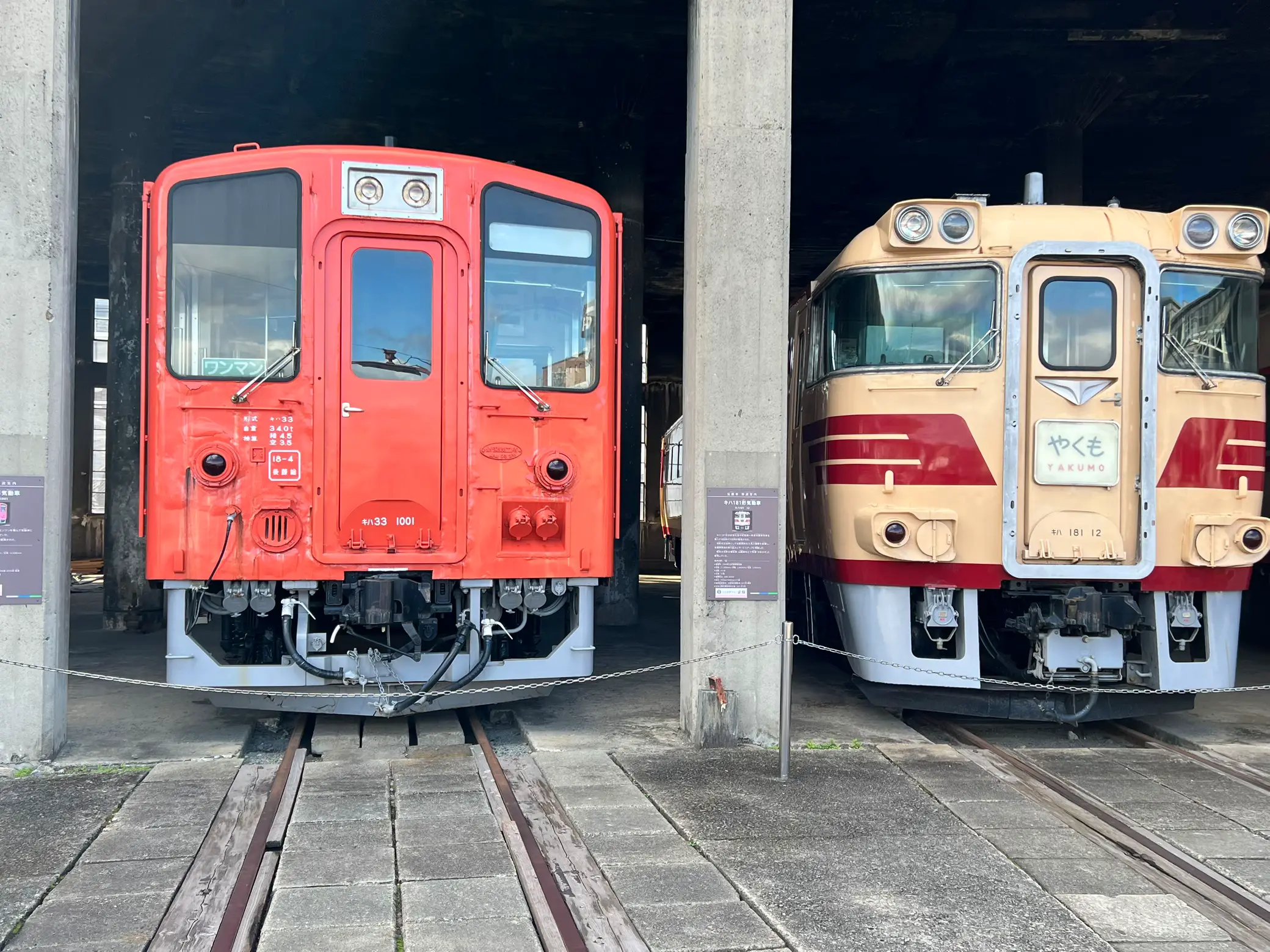 鉄道☆ワンマン(出口)☆昭和レトロ