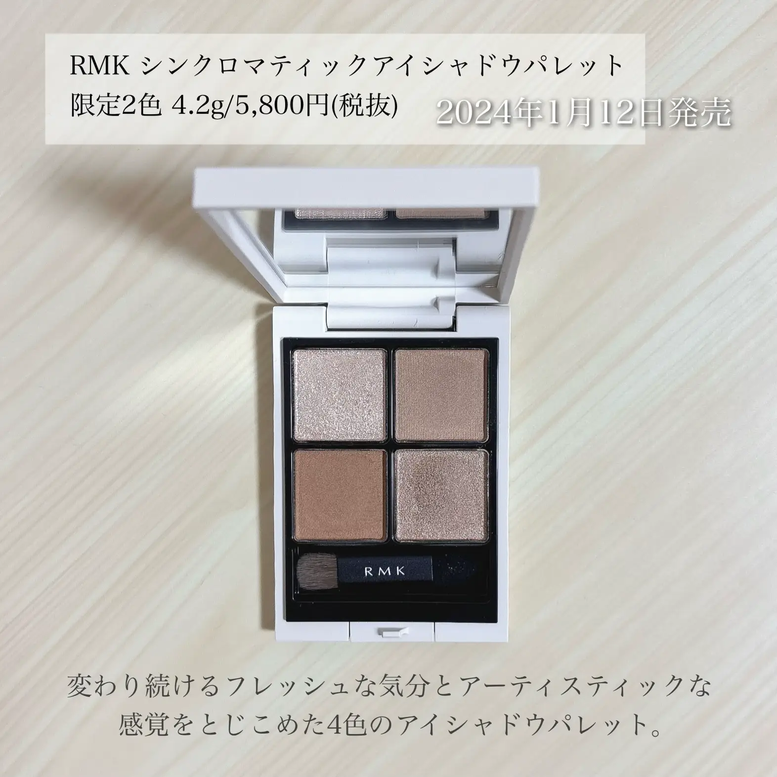 チーク 2点セット 追いつか RMK アイシャドウ