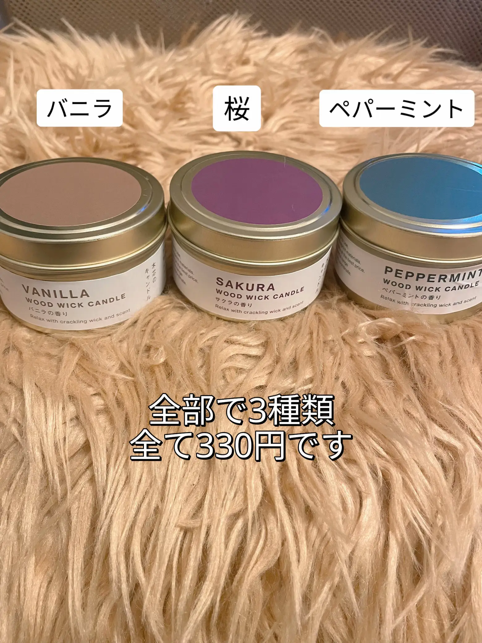 ダイソー系列】Standard Productsの木芯キャンドル🕯️330円⭐️【購入