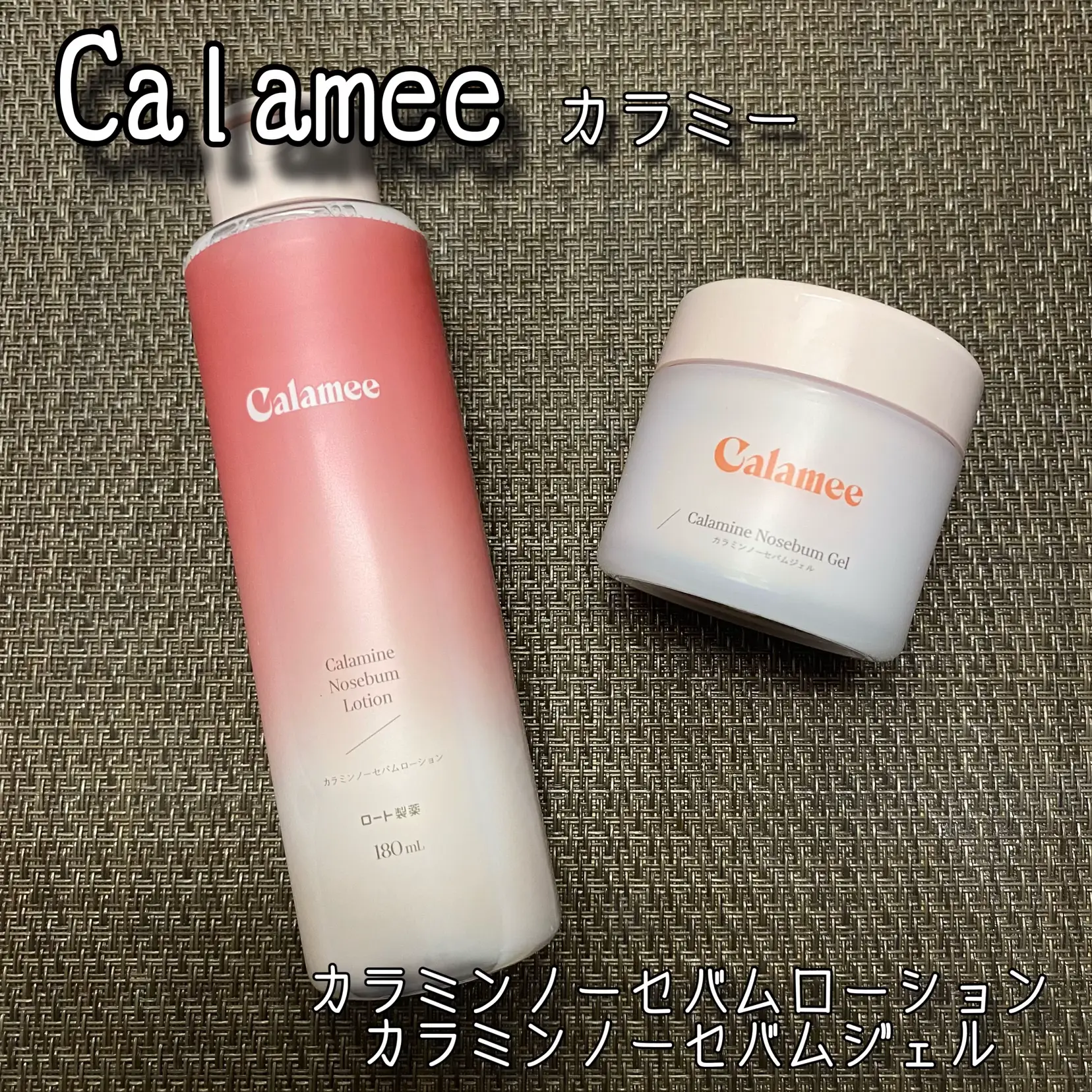 ロート製薬から商品提供をいただきました。 Calamee カ | あこ❀が投稿