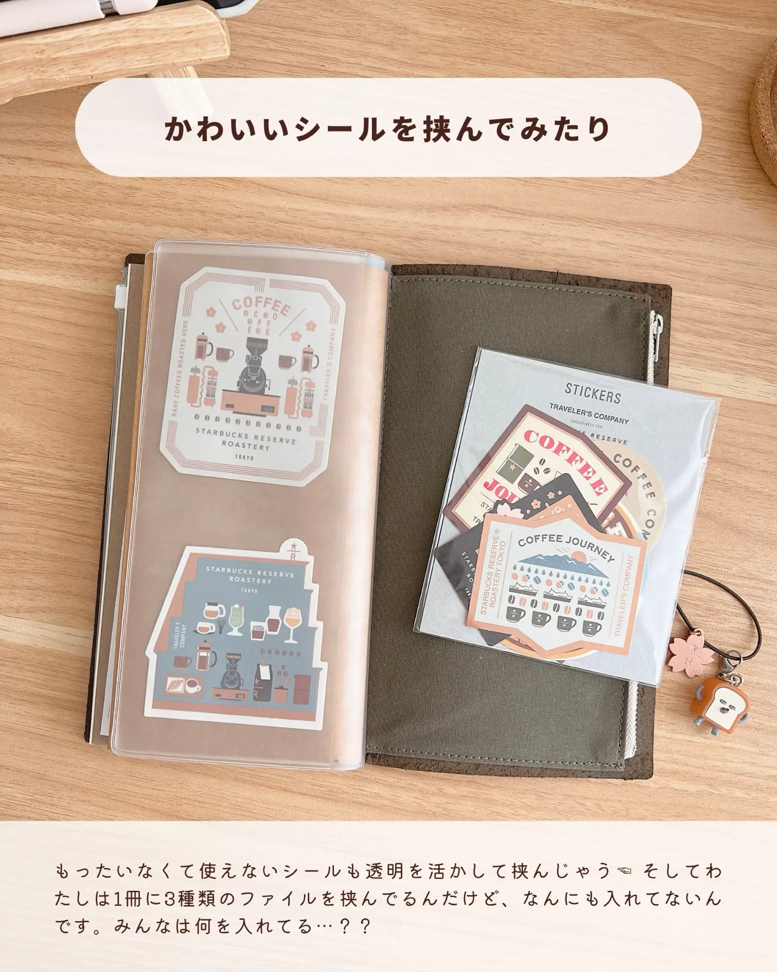 豪華5点セット】スターバックスリザーブ&トラベラーズコラボノート等