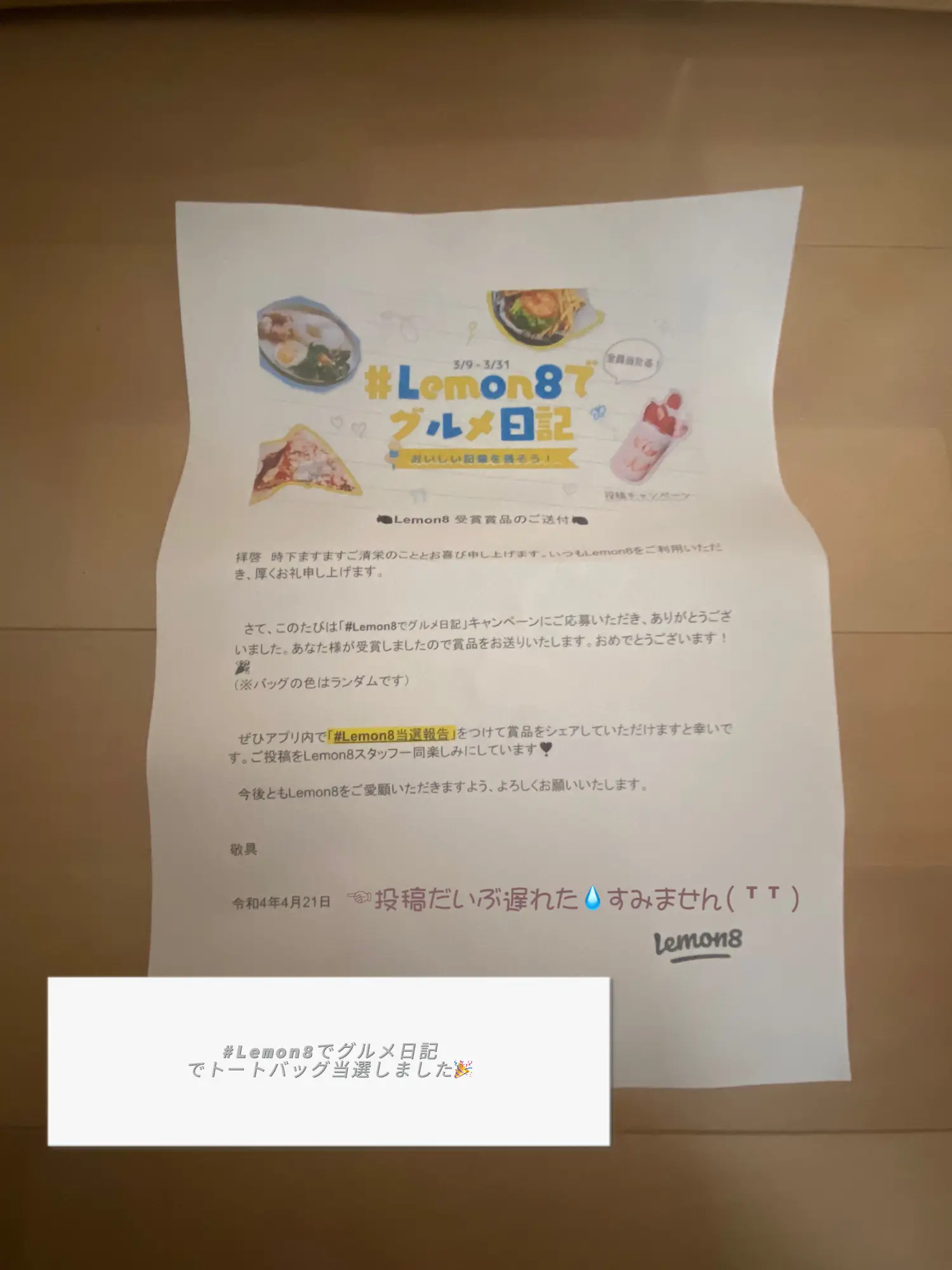 当選報告】Lemon8さんからトートバッグが送られてきました🥺🫶🏻✨ | moca【東京カフェ】が投稿したフォトブック | Lemon8