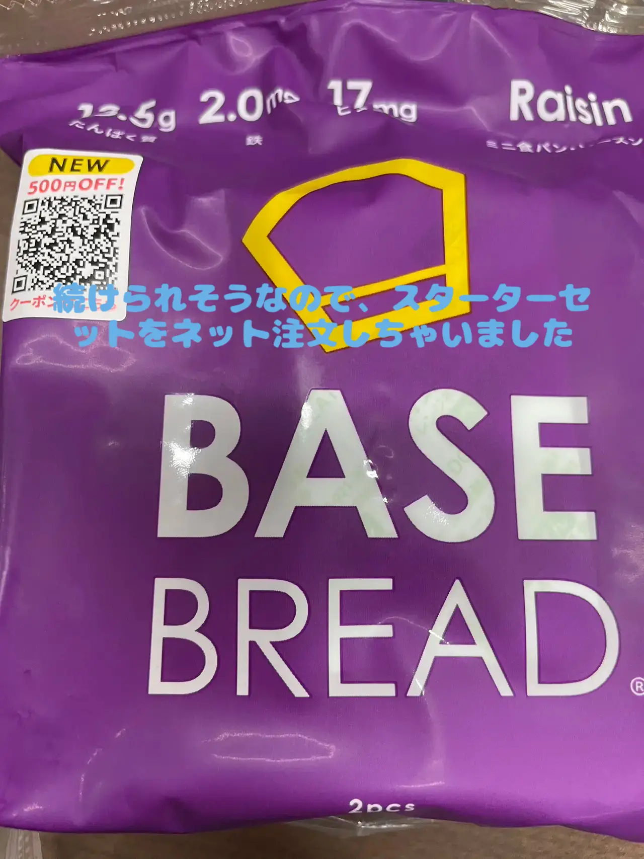 夏までにBASE BREADでダイエット | まっちゅが投稿したフォトブック