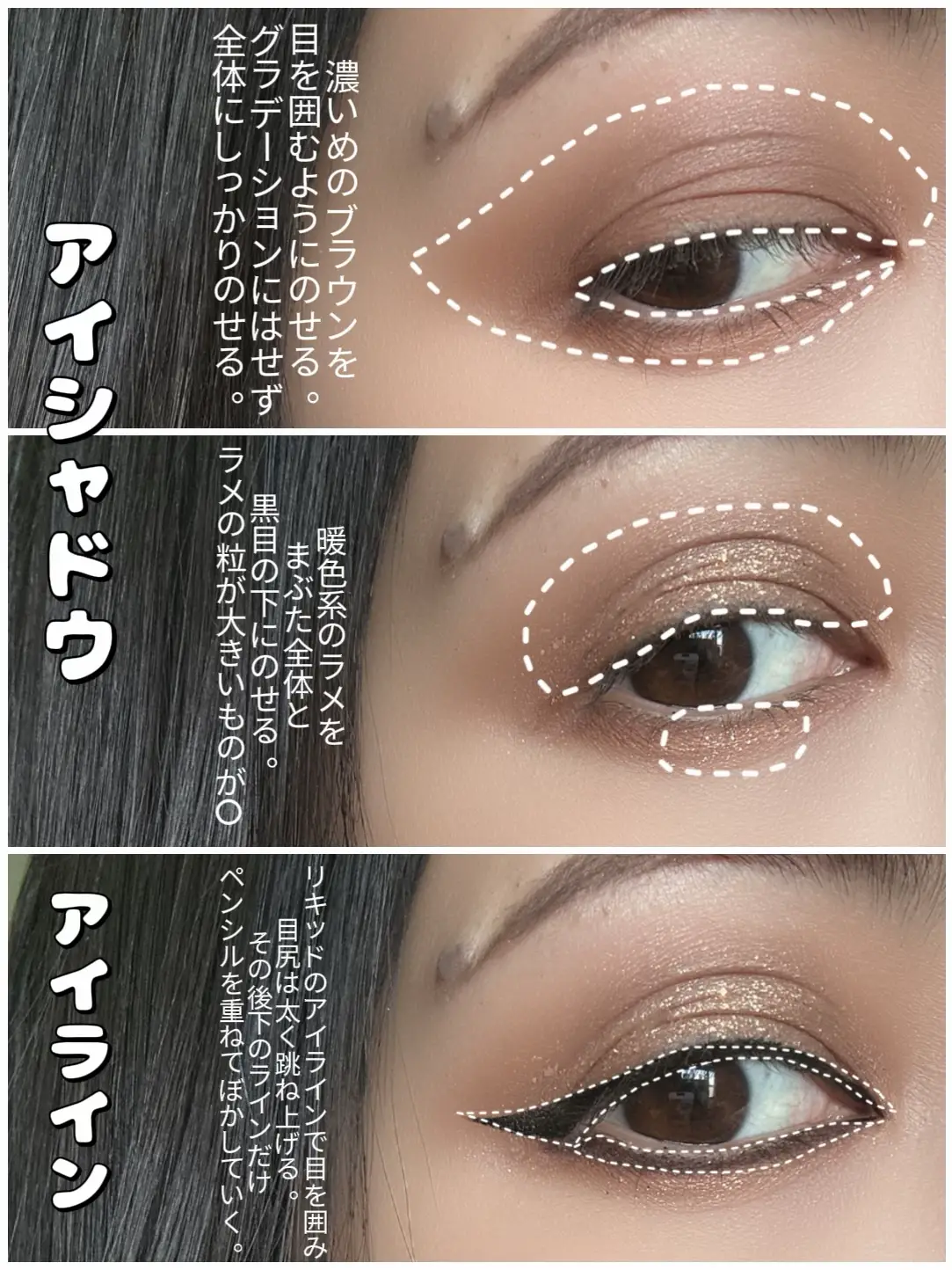 big eyes 販売 アイシャドウ 塗り方