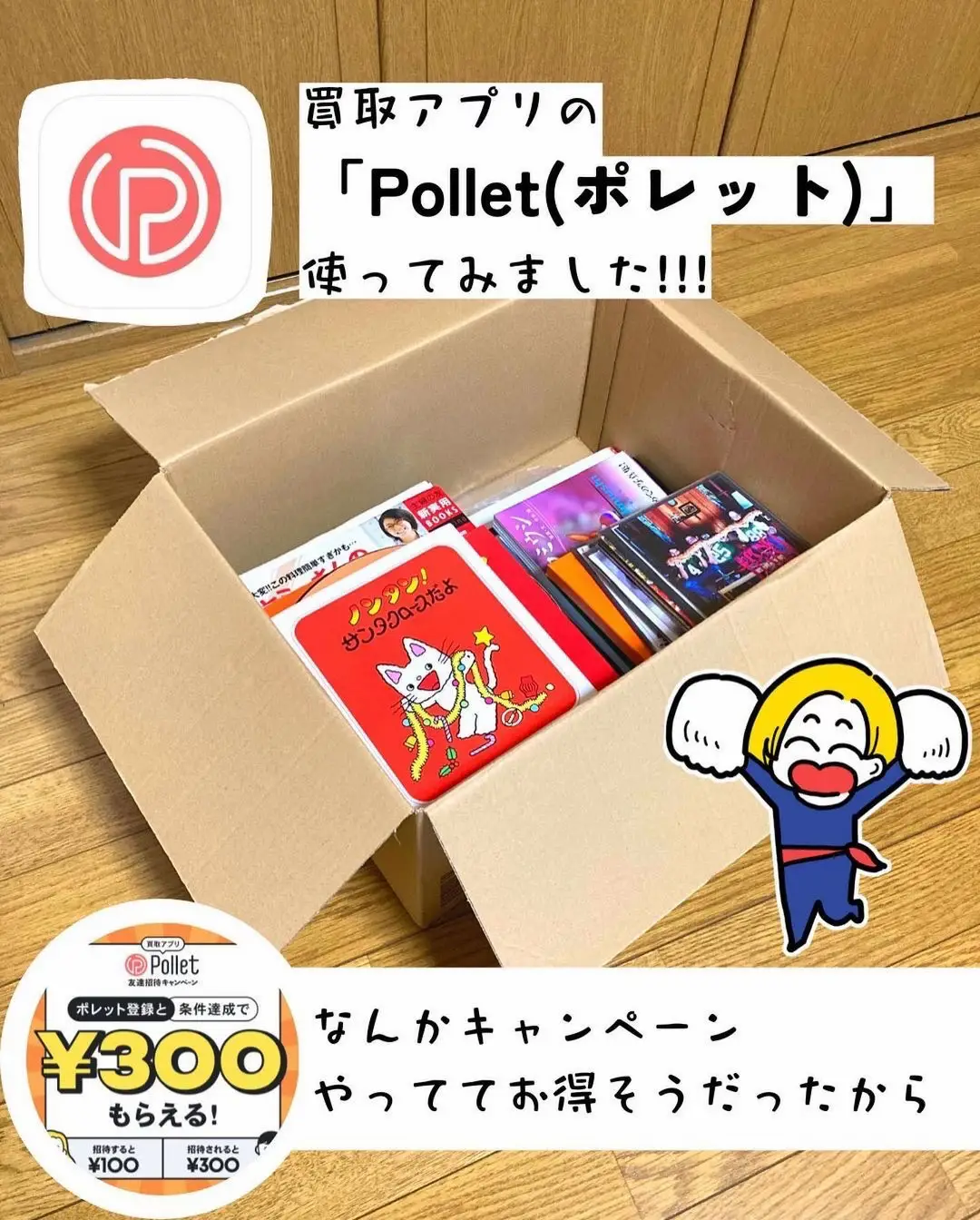 適当にプリントした紙を売る方法 １００円ショップの１００円厚紙が３０００円に変わる - 情報