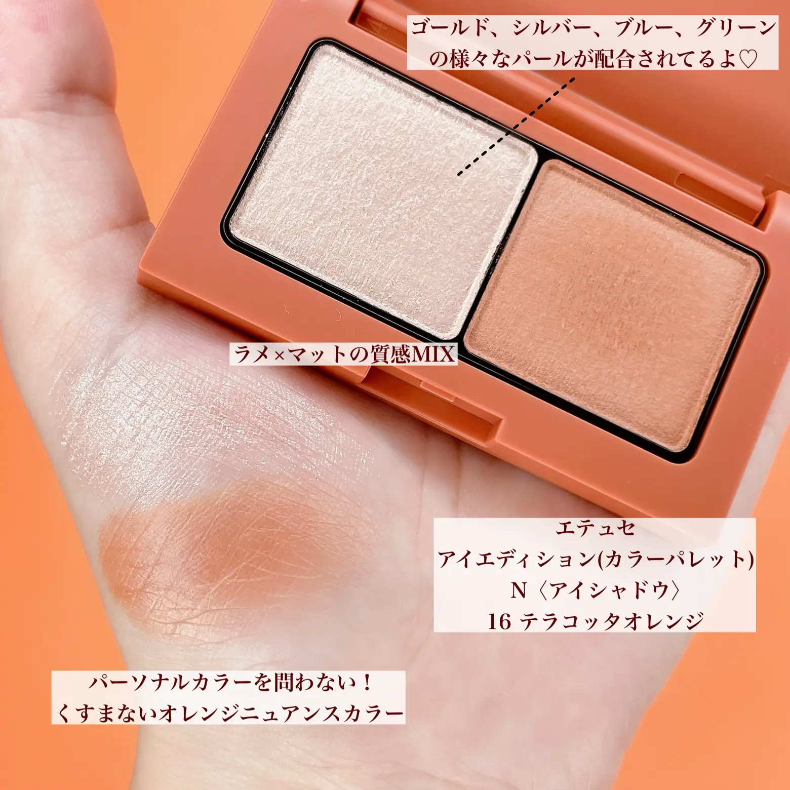 ブルベでも使えるテラコッタオレンジ🍊🧡 | MIKIが投稿したフォト