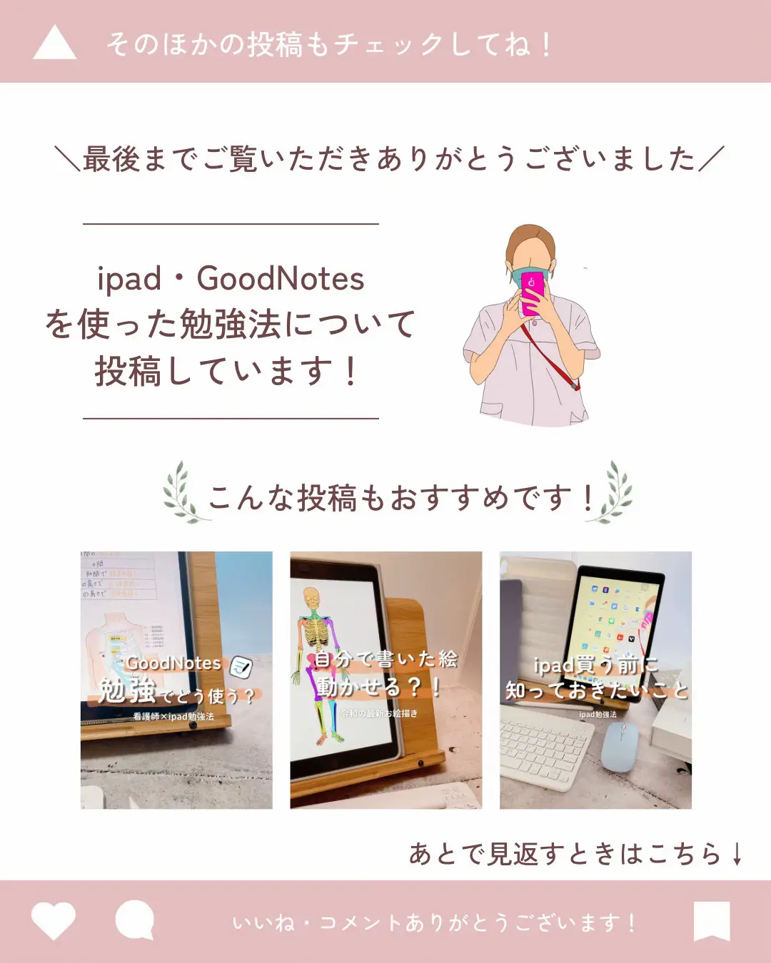 Goodnotes5テンプレート - Lemon8検索