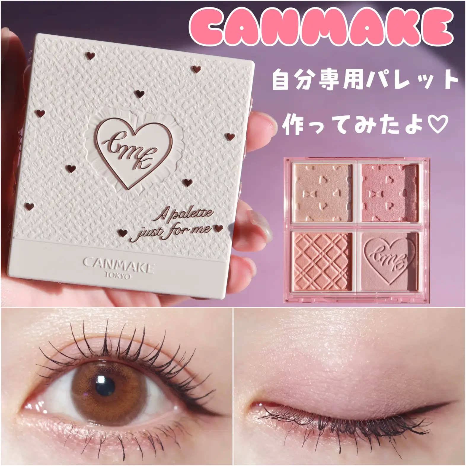 CANMAKEのカスタムパレット🌸 | MIHO.PINKが投稿したフォトブック | Lemon8