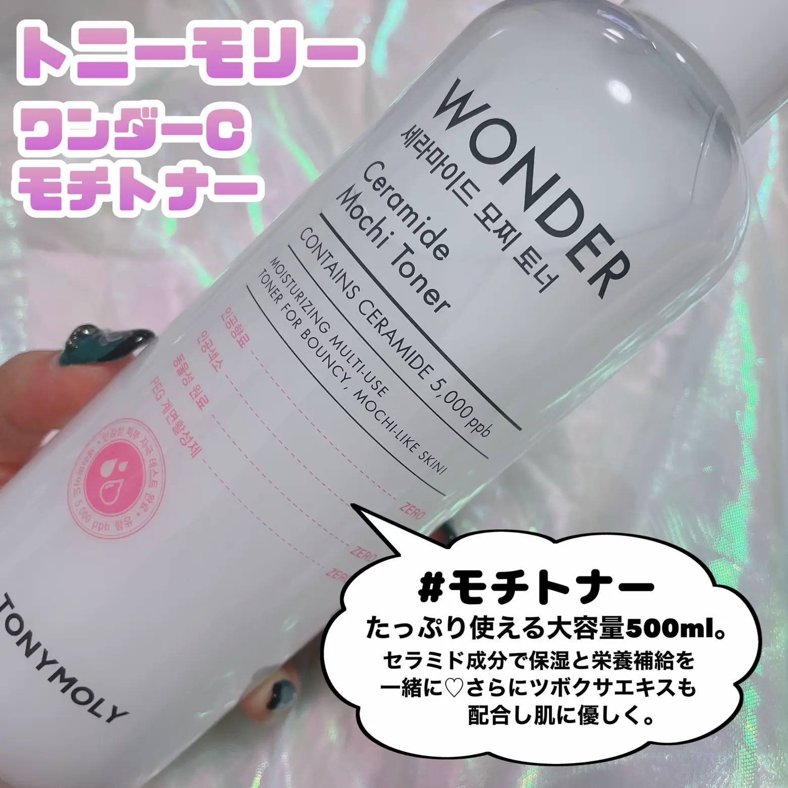 ロングセラー韓国コスメブランドTONYMOLY♡日本上陸！ | 時空の歪み_