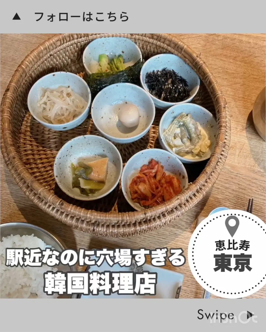 駅近なのに穴場すぎる韓国料理店