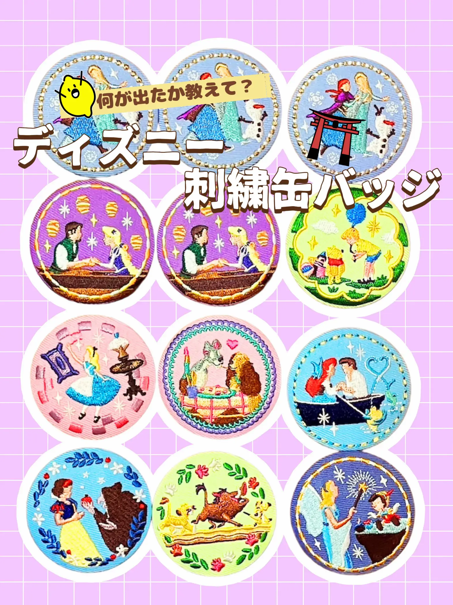 サンプル画像ニットのみDisneyとサンリオetc… 並居る