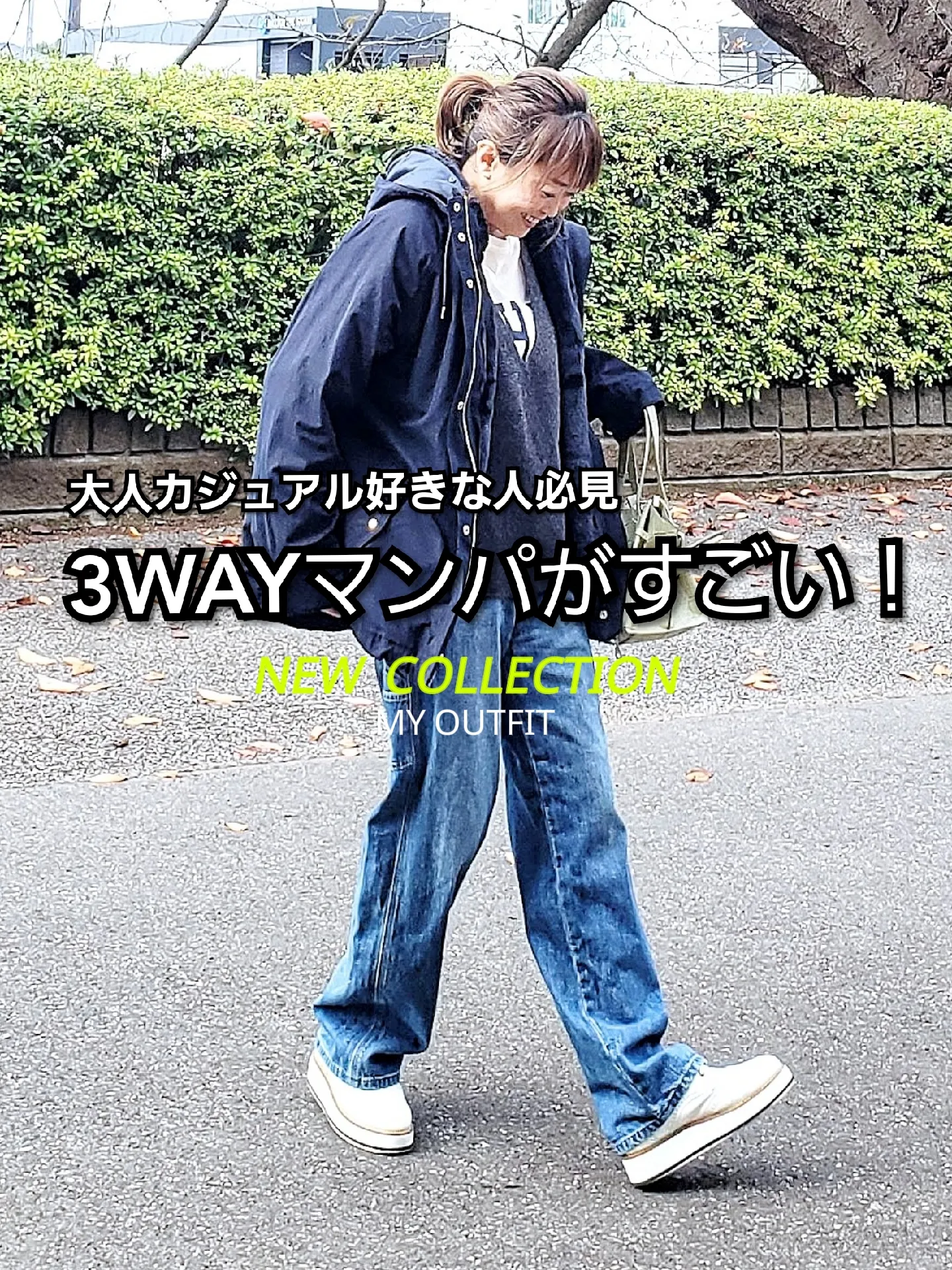 高見え✨【3WAYマンパ】ロングシーズン着回せる神アウター☆ | &りっ 