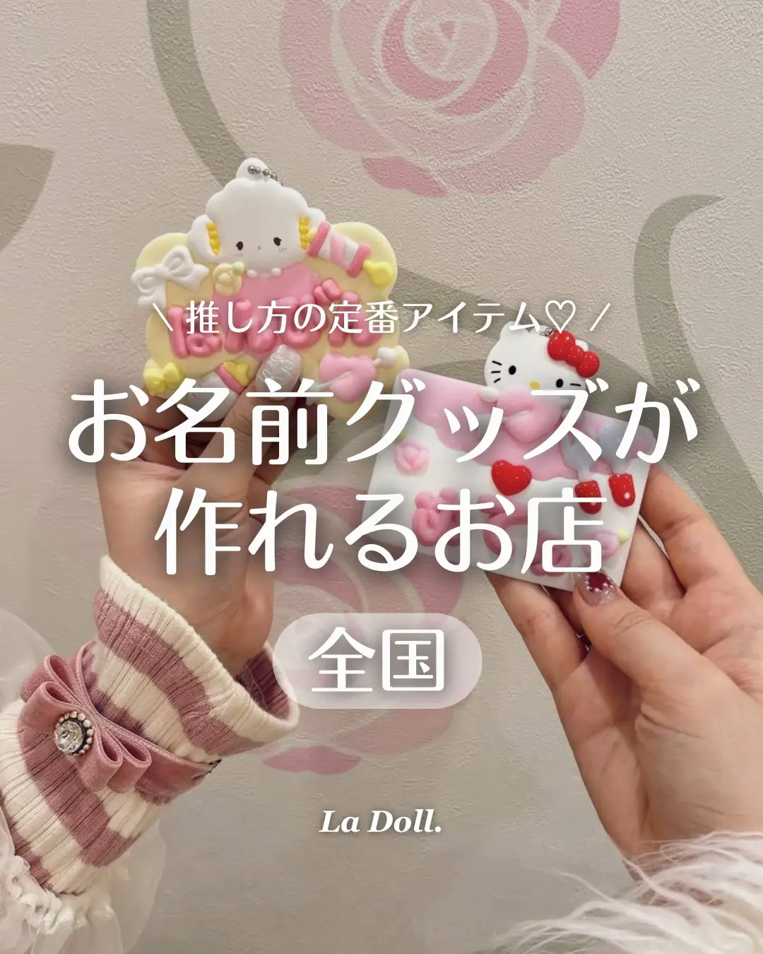 お名前グッズが作れるお店📛 | La Doll.｜ラドールが投稿したフォトブック | Lemon8