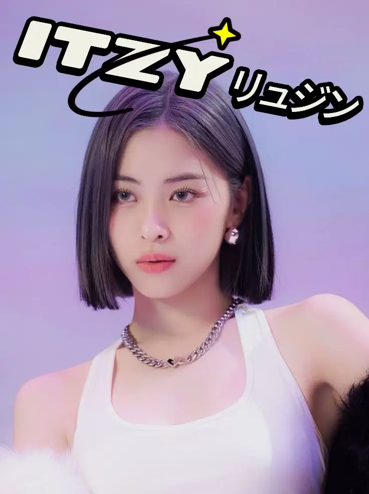 ITZY KakaoTalk 特典 ソロビジュ リュジン