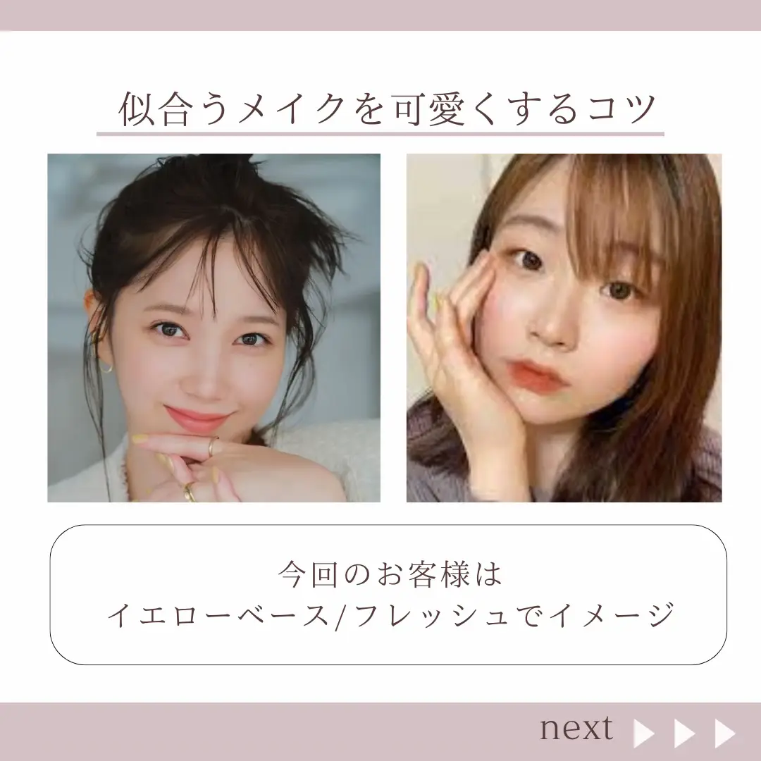 before ▷ ︎ after Tips to make cute makeup learned from shooting