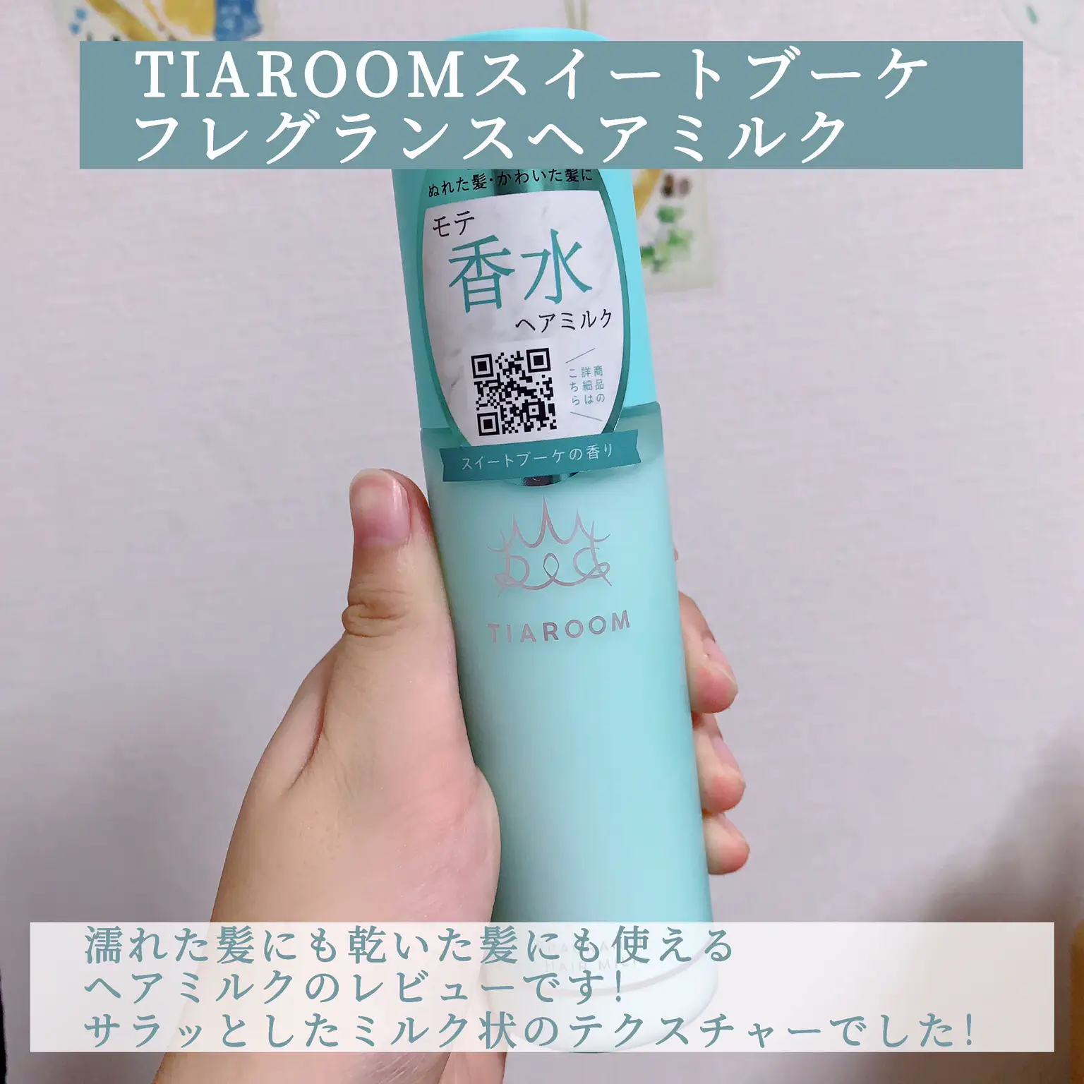 SHIRO フルーツブーケヘアバーム 砂川本店限定品 フルーツブーケ