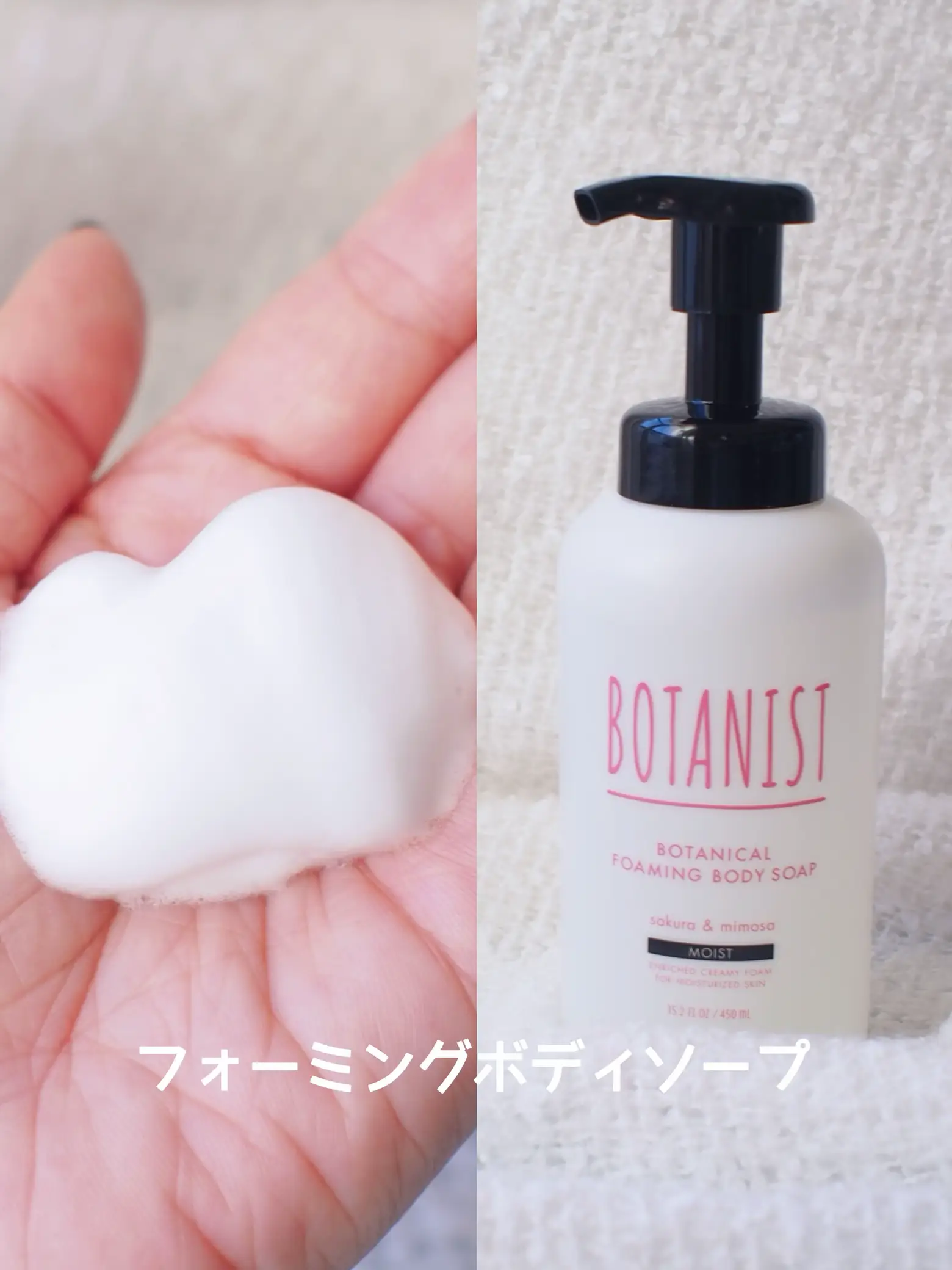 ヘアケアとボディケアも！サクラ×ミモザの香りの春限定BOTANIST