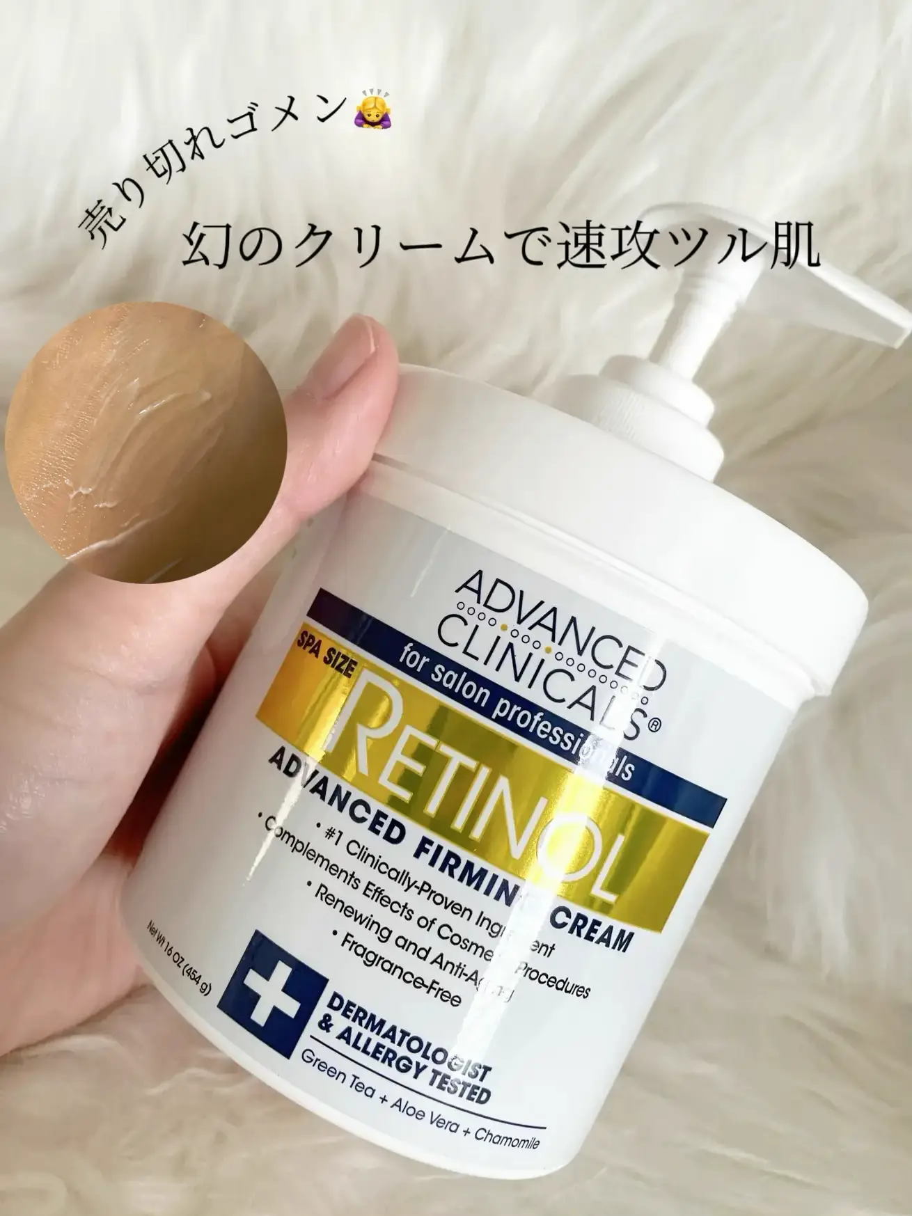 待望の入荷！】レチノール iHerb アドバンスドクリニカルズアイハーブ