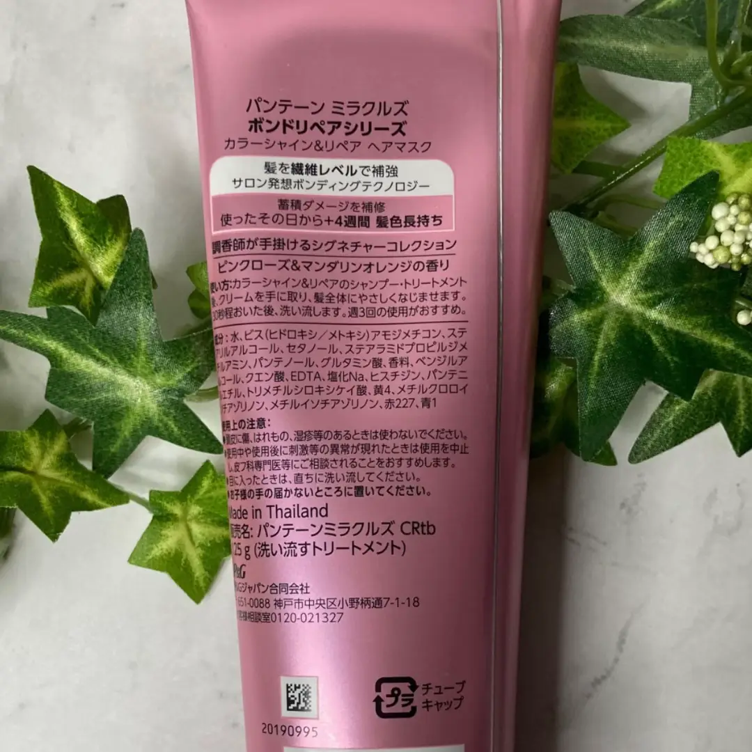 新発売✨髪色長持ちヘアマスク   | ぽんぽん33が投稿したフォトブック