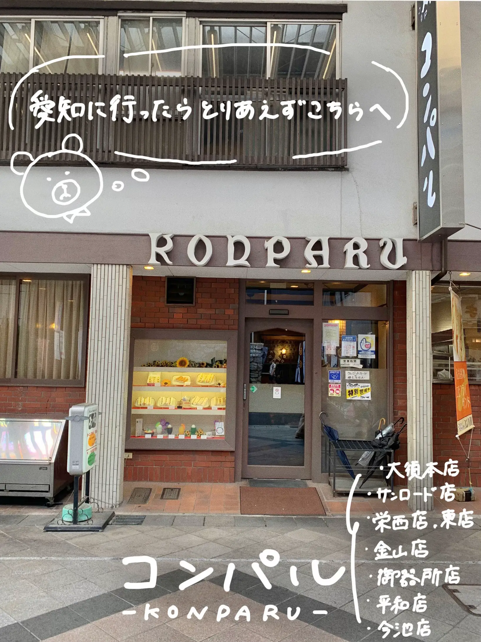 愛知 大須】絶品エビフライサンドの喫茶店🍤コンパル | りん 関東