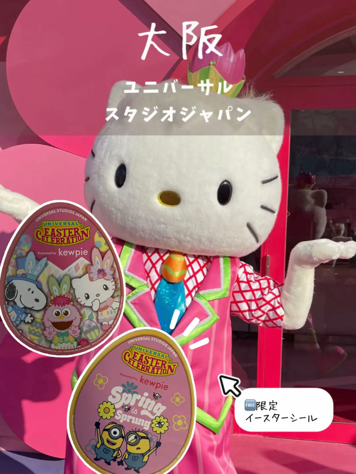 最新！】無料でもらえる🆓イースターシール🐣【USJ】 | hika🐰🌈関西子連れお出かけが投稿したフォトブック | Lemon8