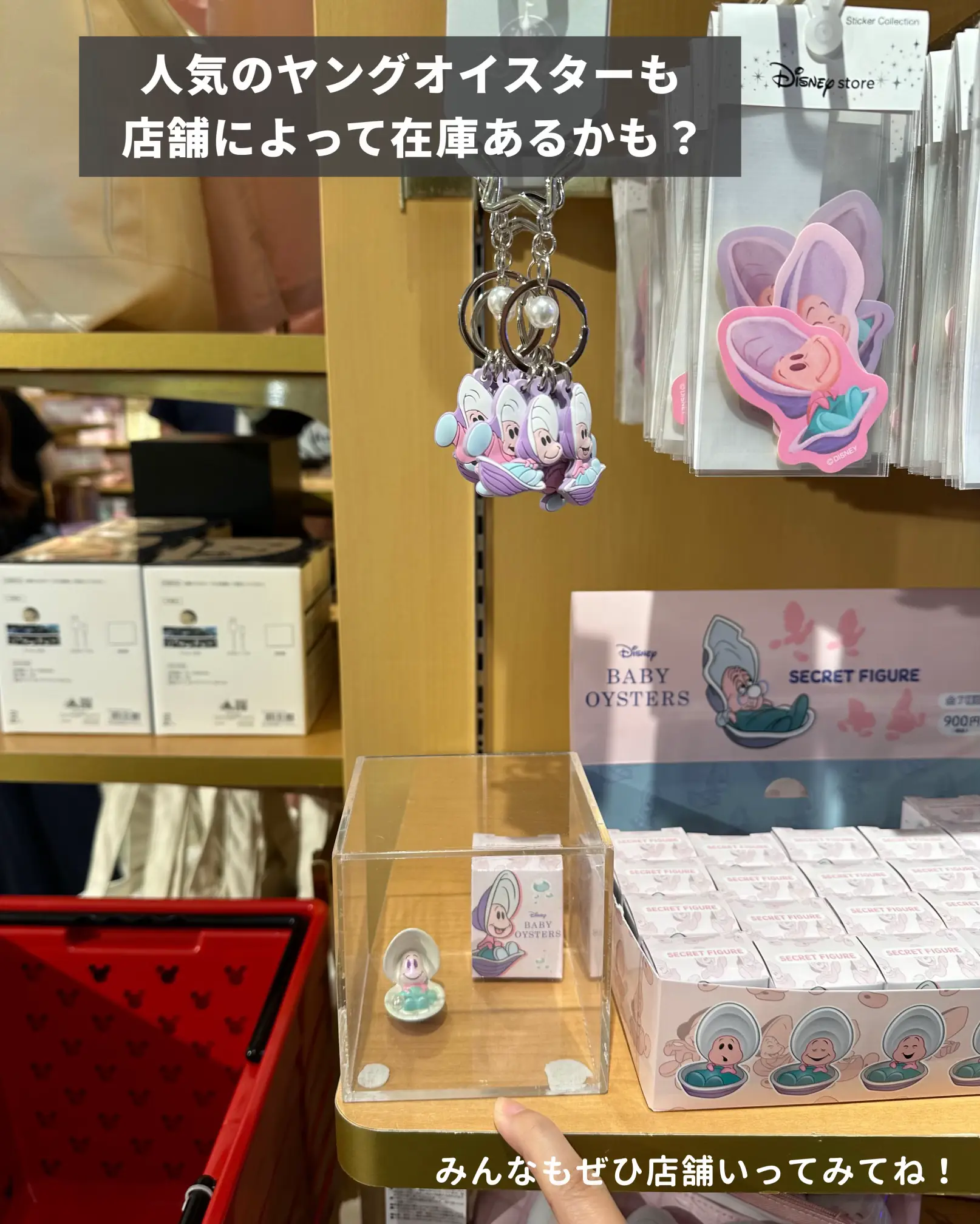 ディズニーストア　ヤングオイスター　サンキャッチャー　風鈴 ヤングオイスターの愛らしい表情とオーロラカラーがポイントの新
